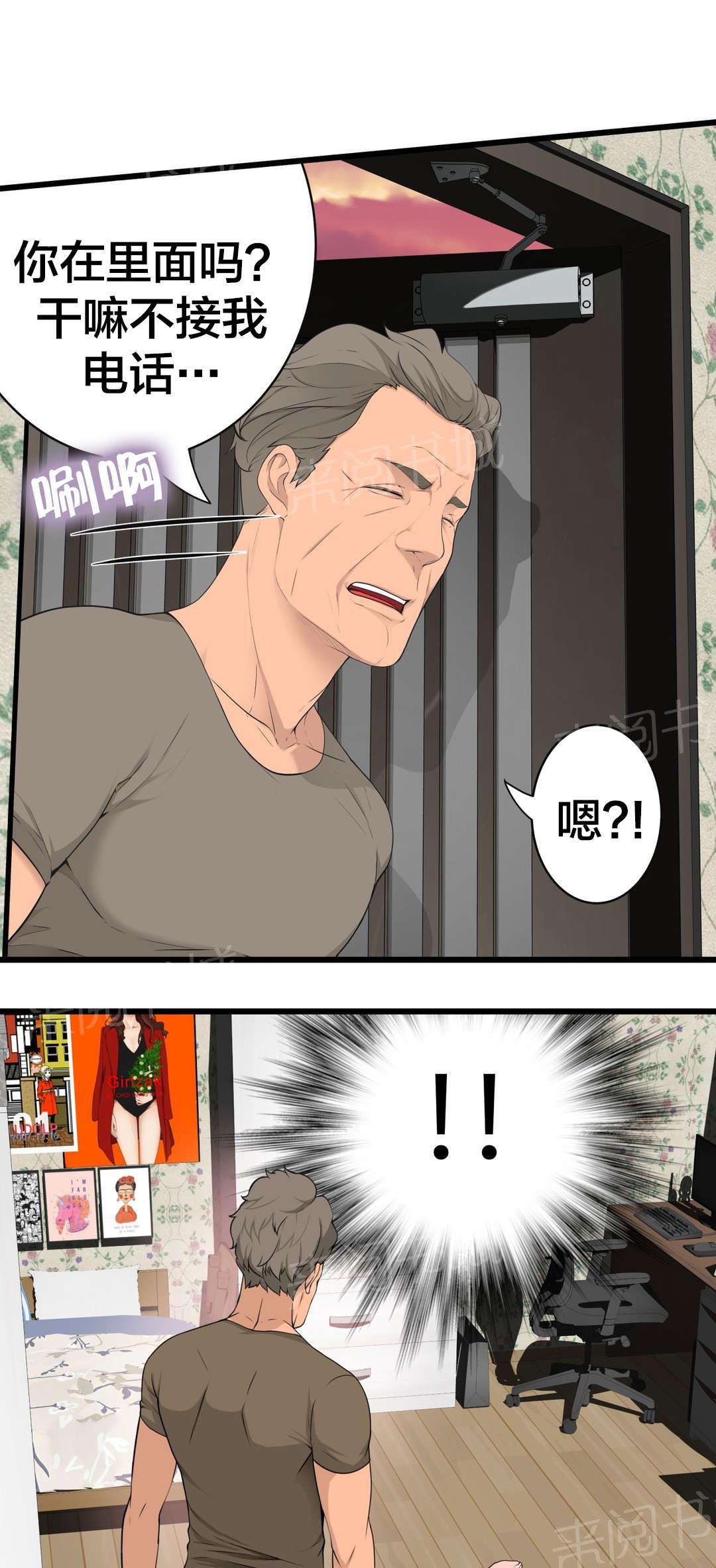 《孤独圣诞节》漫画最新章节第45话 姜浩范吗？免费下拉式在线观看章节第【15】张图片