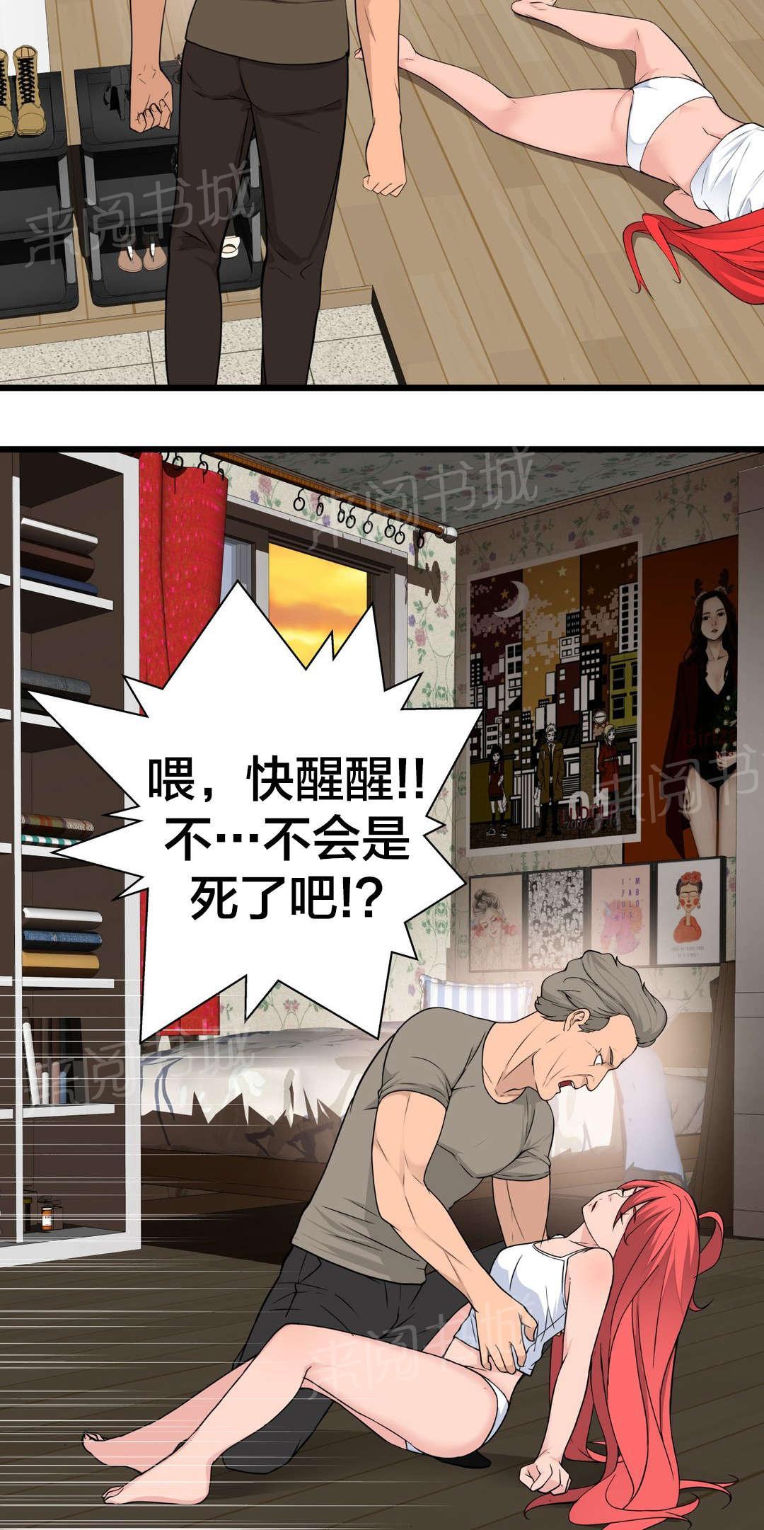 《孤独圣诞节》漫画最新章节第45话 姜浩范吗？免费下拉式在线观看章节第【14】张图片