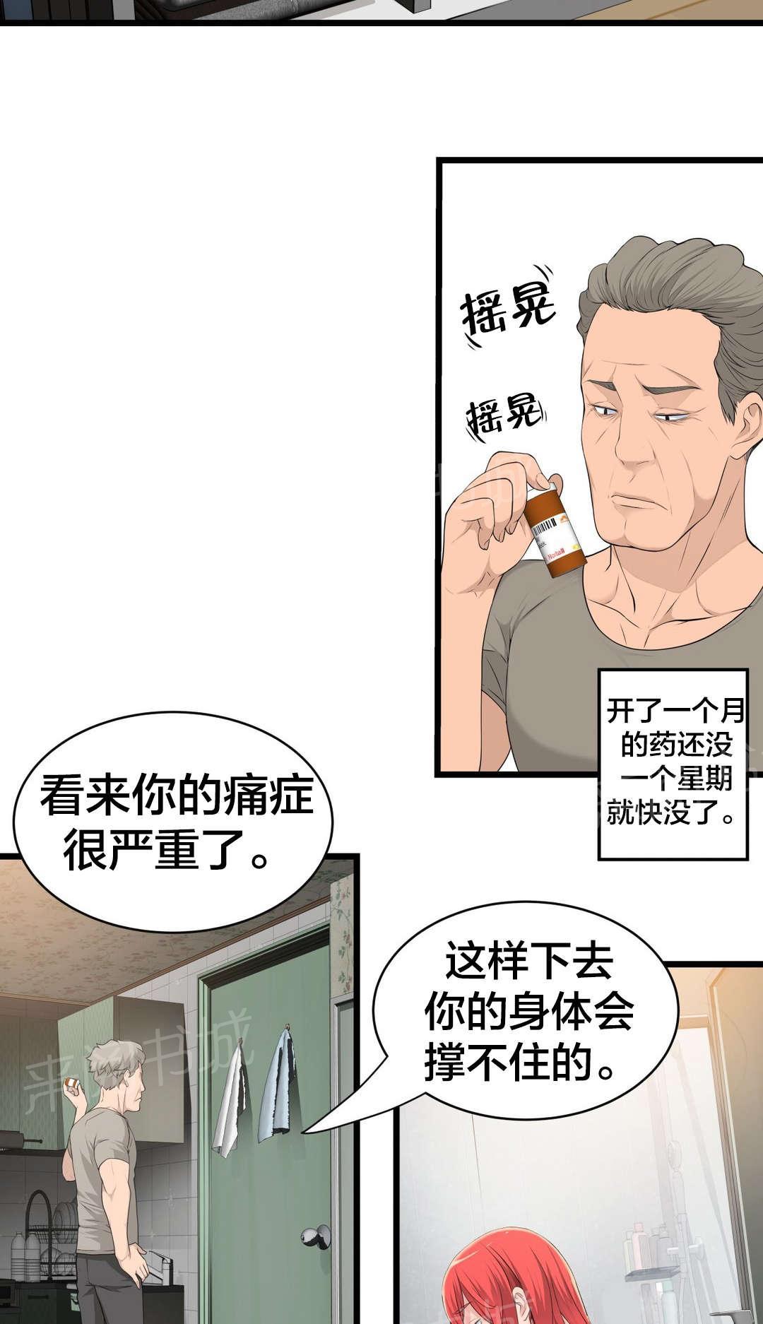 《孤独圣诞节》漫画最新章节第45话 姜浩范吗？免费下拉式在线观看章节第【11】张图片