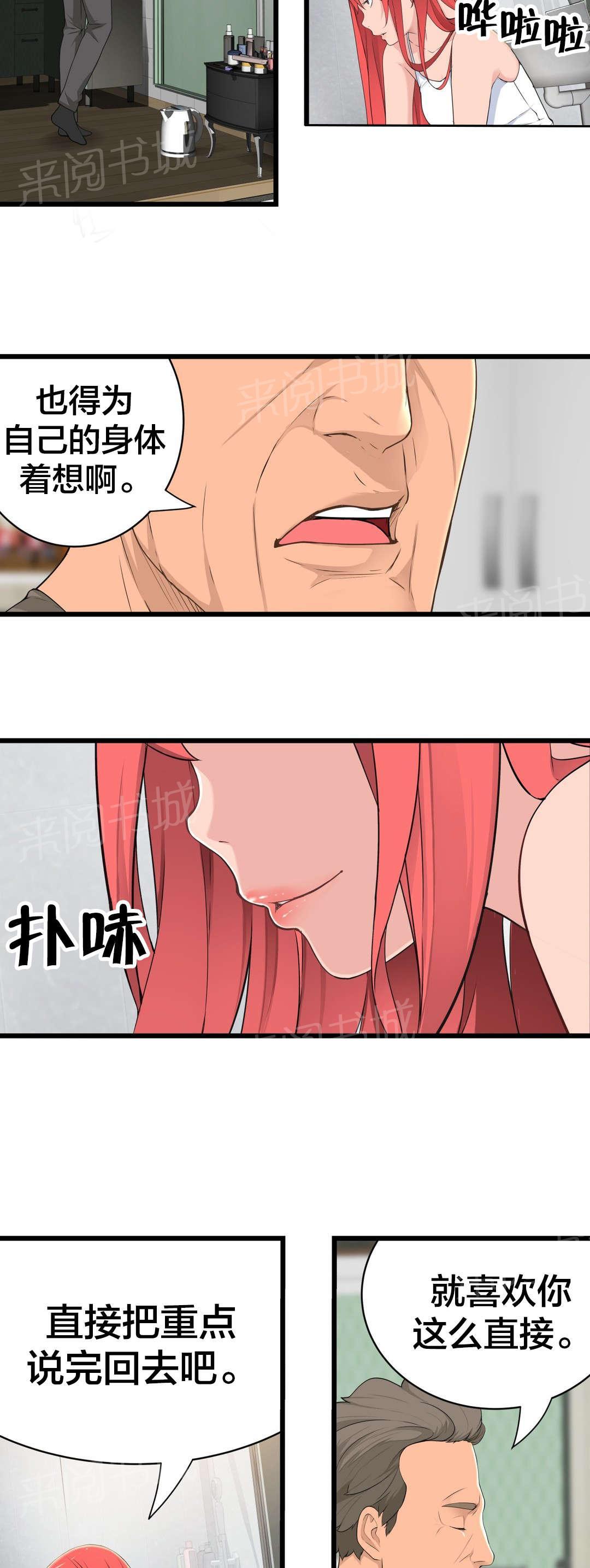 《孤独圣诞节》漫画最新章节第45话 姜浩范吗？免费下拉式在线观看章节第【10】张图片