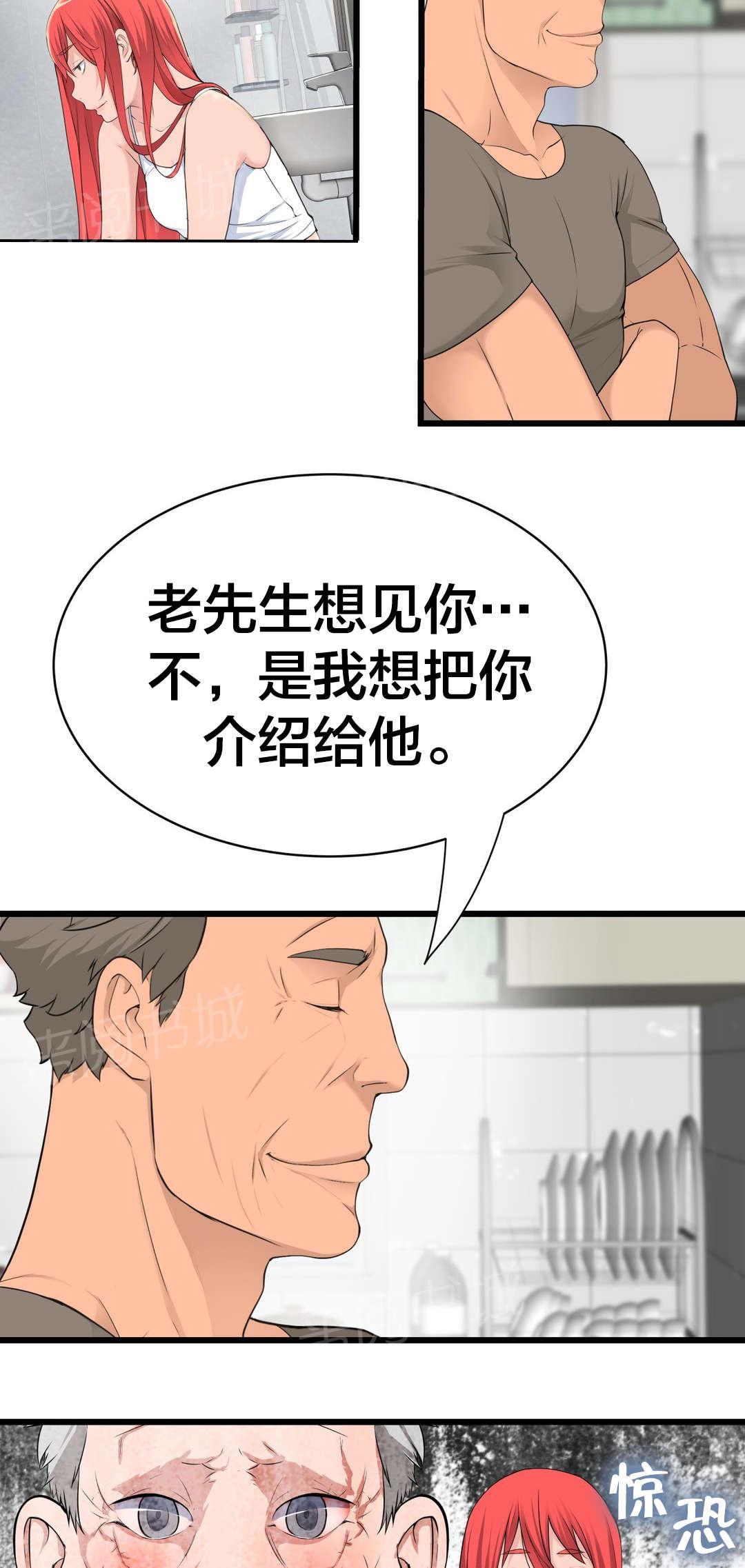 《孤独圣诞节》漫画最新章节第45话 姜浩范吗？免费下拉式在线观看章节第【9】张图片