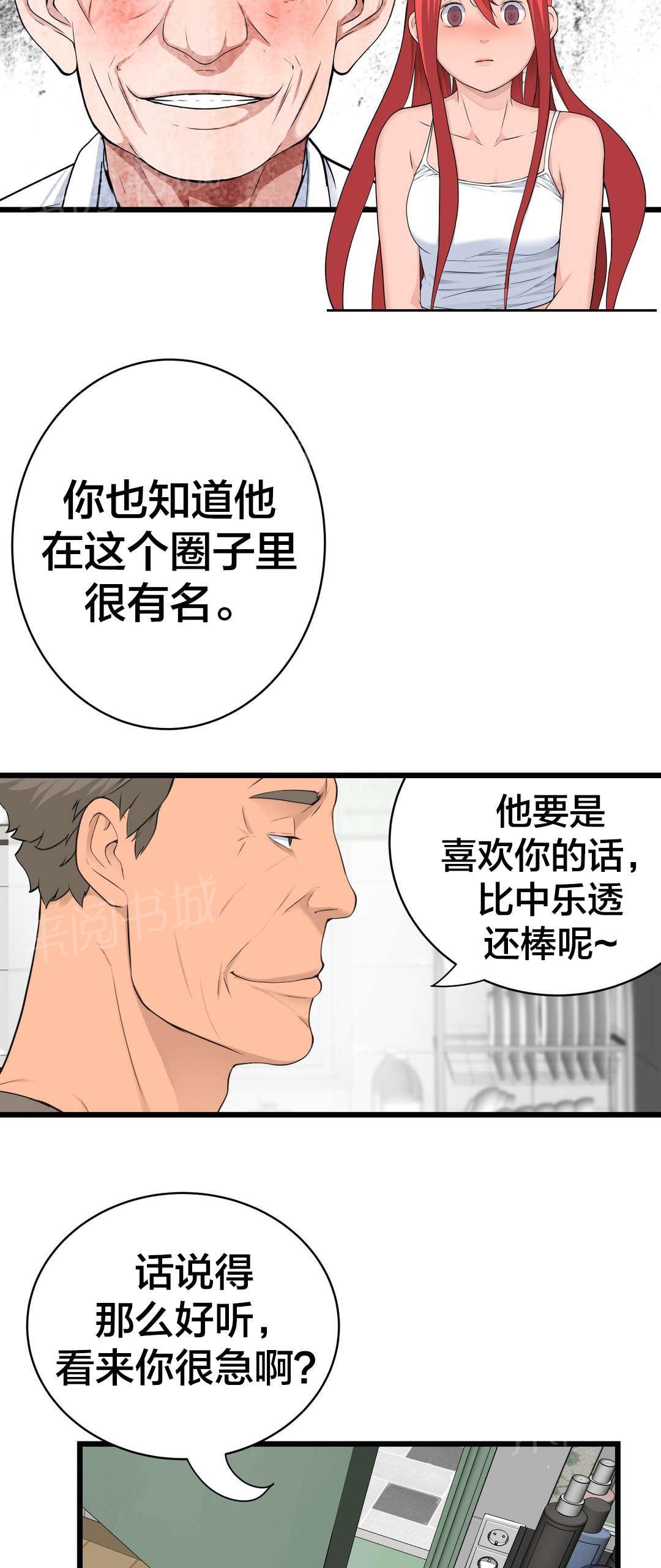 《孤独圣诞节》漫画最新章节第45话 姜浩范吗？免费下拉式在线观看章节第【8】张图片