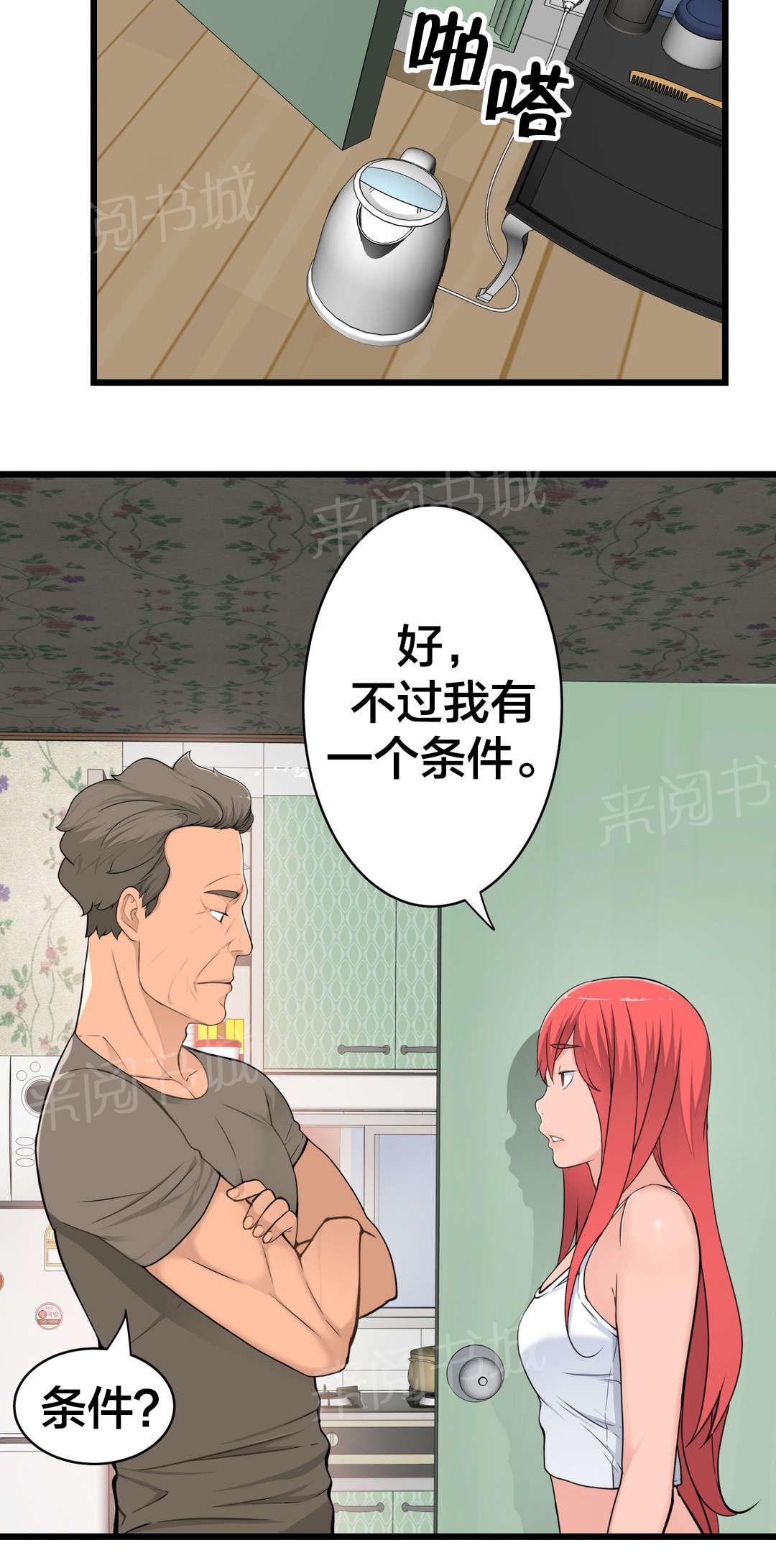 《孤独圣诞节》漫画最新章节第45话 姜浩范吗？免费下拉式在线观看章节第【7】张图片