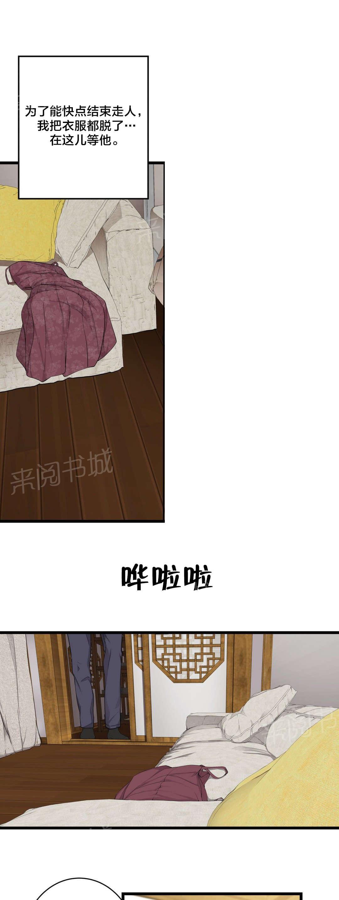 《孤独圣诞节》漫画最新章节第46话 各自的局面免费下拉式在线观看章节第【7】张图片