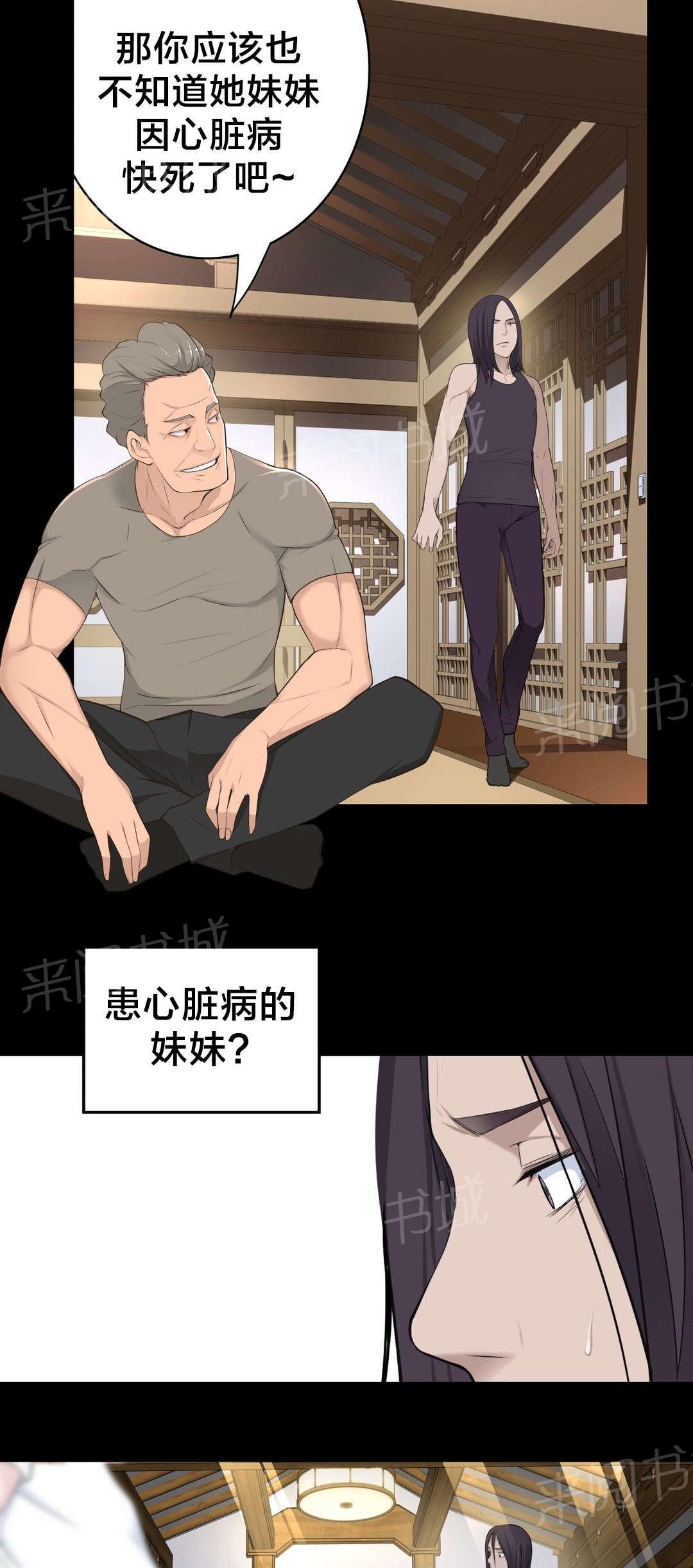 《孤独圣诞节》漫画最新章节第48话 真相免费下拉式在线观看章节第【4】张图片