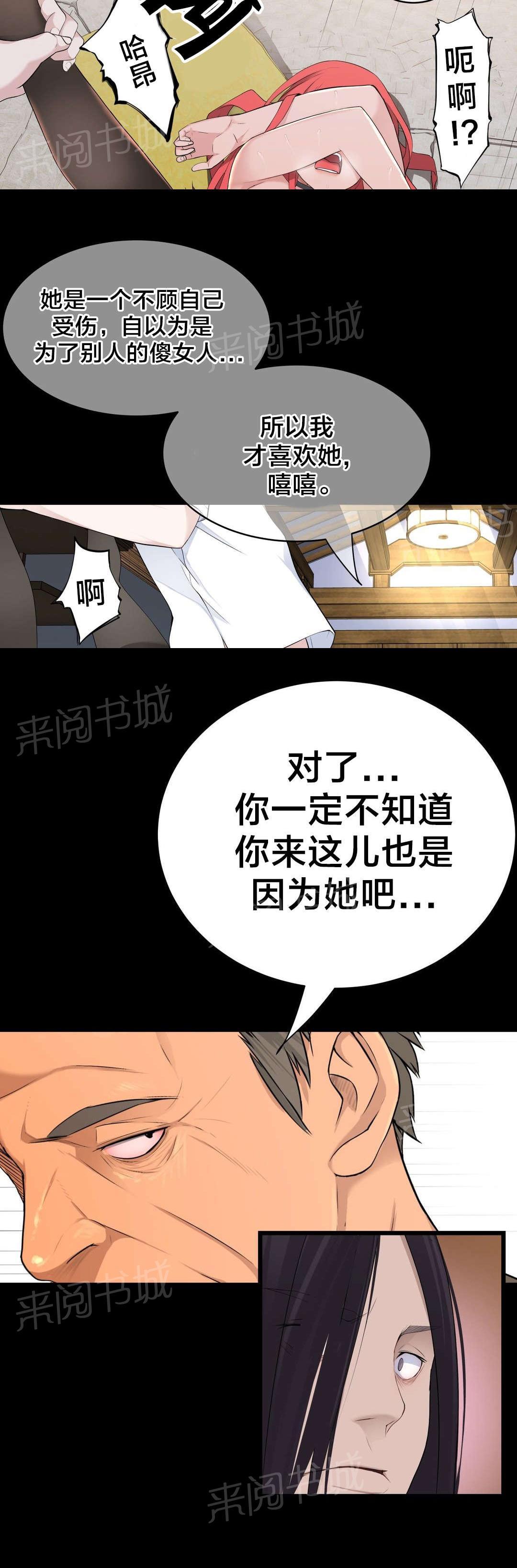 《孤独圣诞节》漫画最新章节第48话 真相免费下拉式在线观看章节第【1】张图片