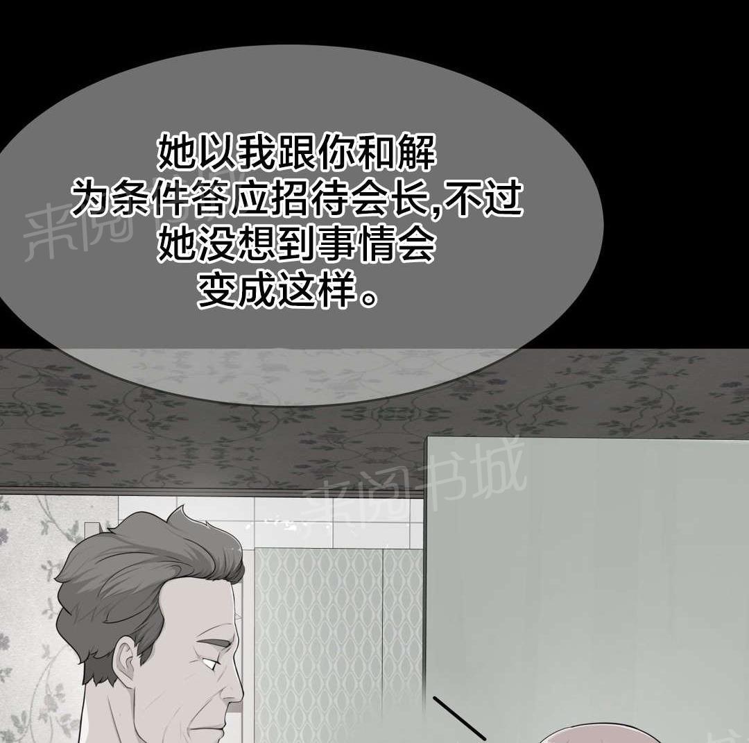 《孤独圣诞节》漫画最新章节第49话 不，我要看！免费下拉式在线观看章节第【14】张图片