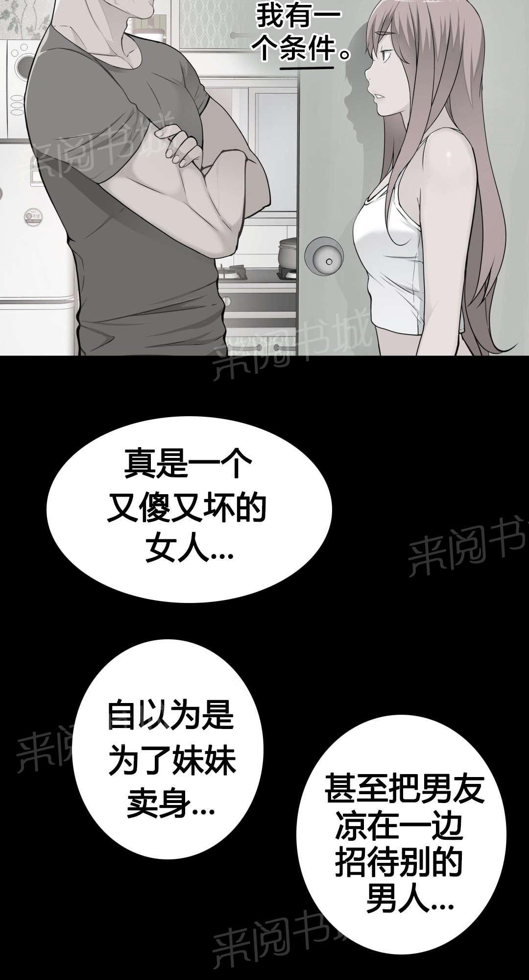 孤独圣诞节-第49话 不，我要看！全彩韩漫标签