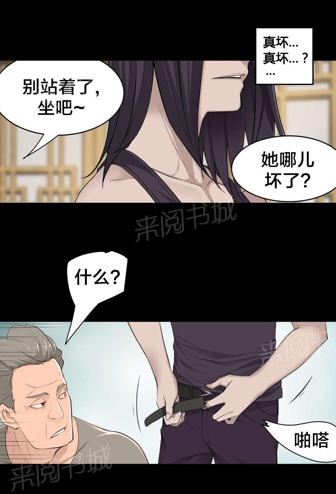 《孤独圣诞节》漫画最新章节第49话 不，我要看！免费下拉式在线观看章节第【9】张图片