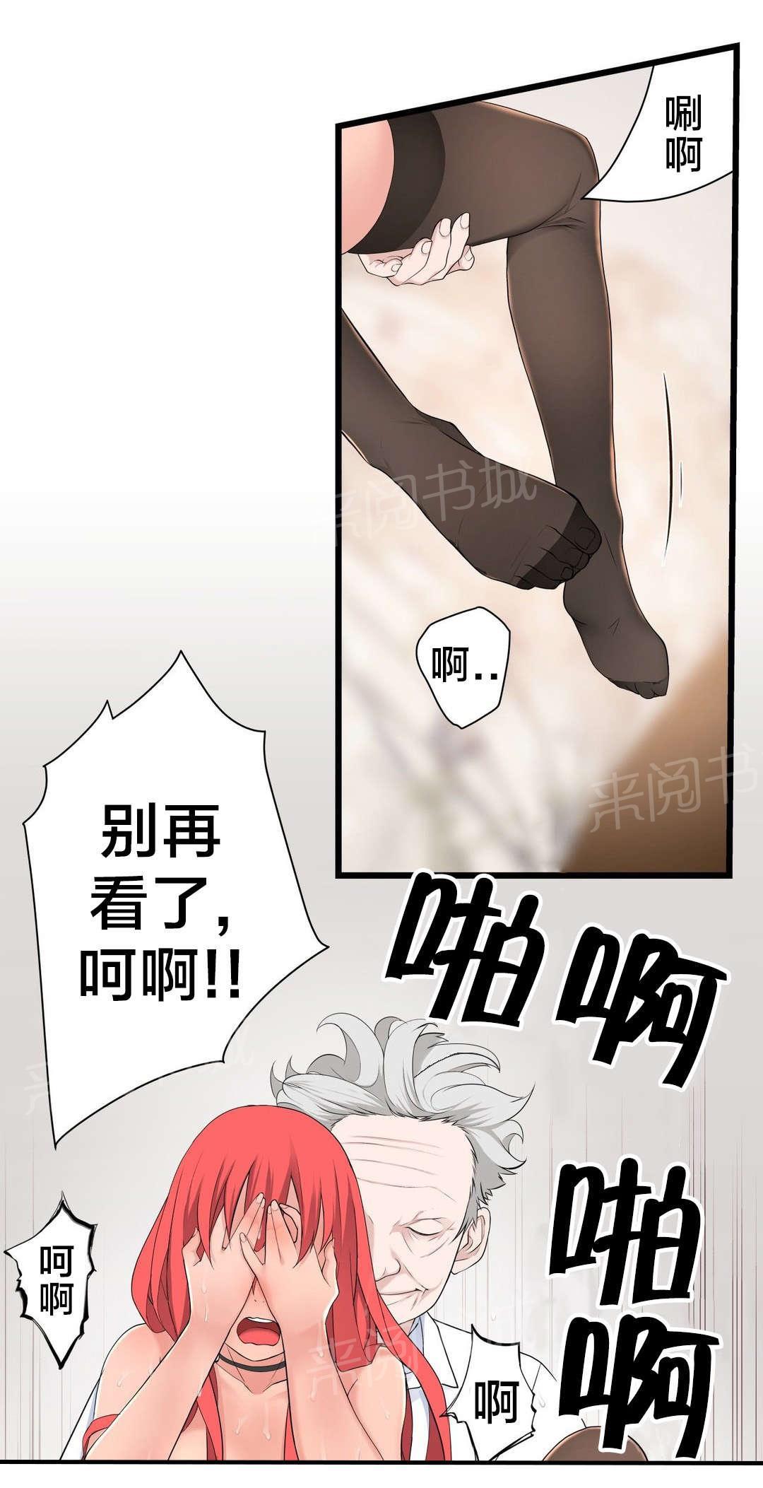 《孤独圣诞节》漫画最新章节第49话 不，我要看！免费下拉式在线观看章节第【2】张图片