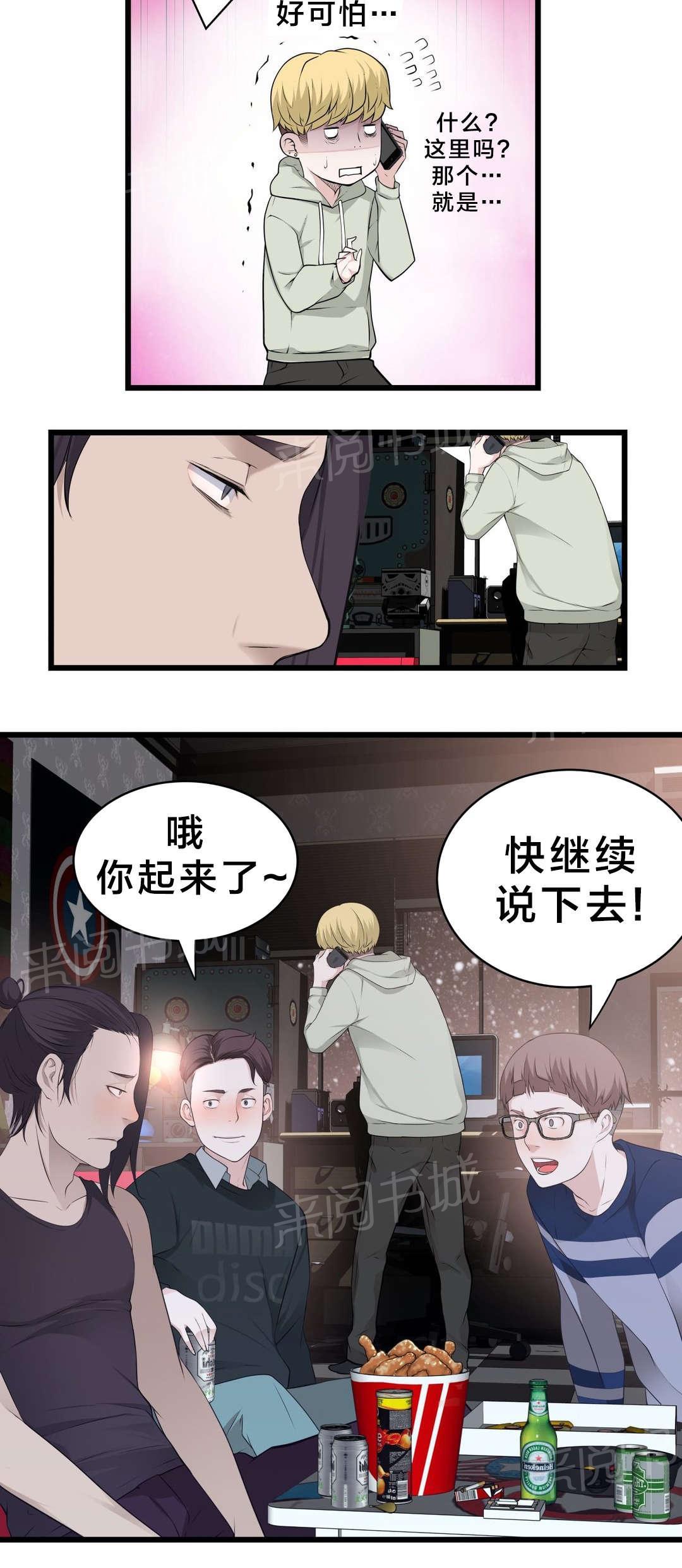 《孤独圣诞节》漫画最新章节第51话 车祸免费下拉式在线观看章节第【10】张图片