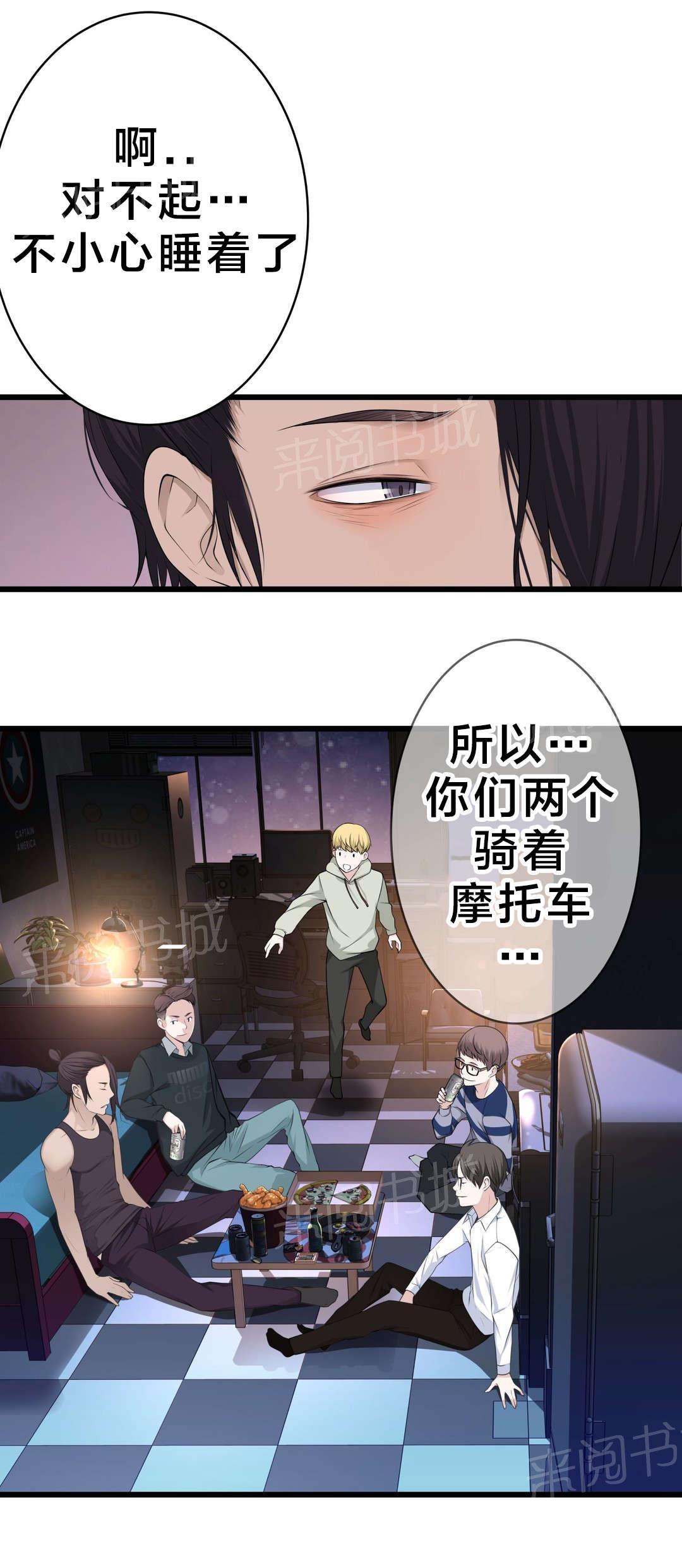 《孤独圣诞节》漫画最新章节第51话 车祸免费下拉式在线观看章节第【9】张图片