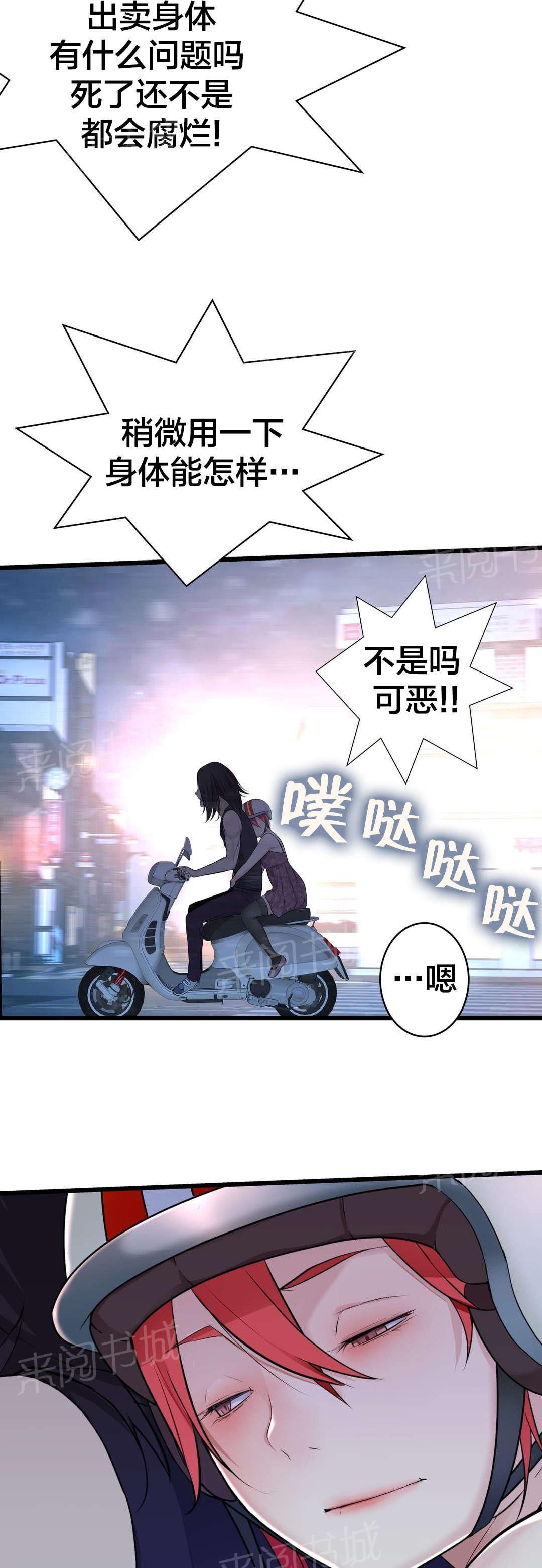 《孤独圣诞节》漫画最新章节第51话 车祸免费下拉式在线观看章节第【7】张图片