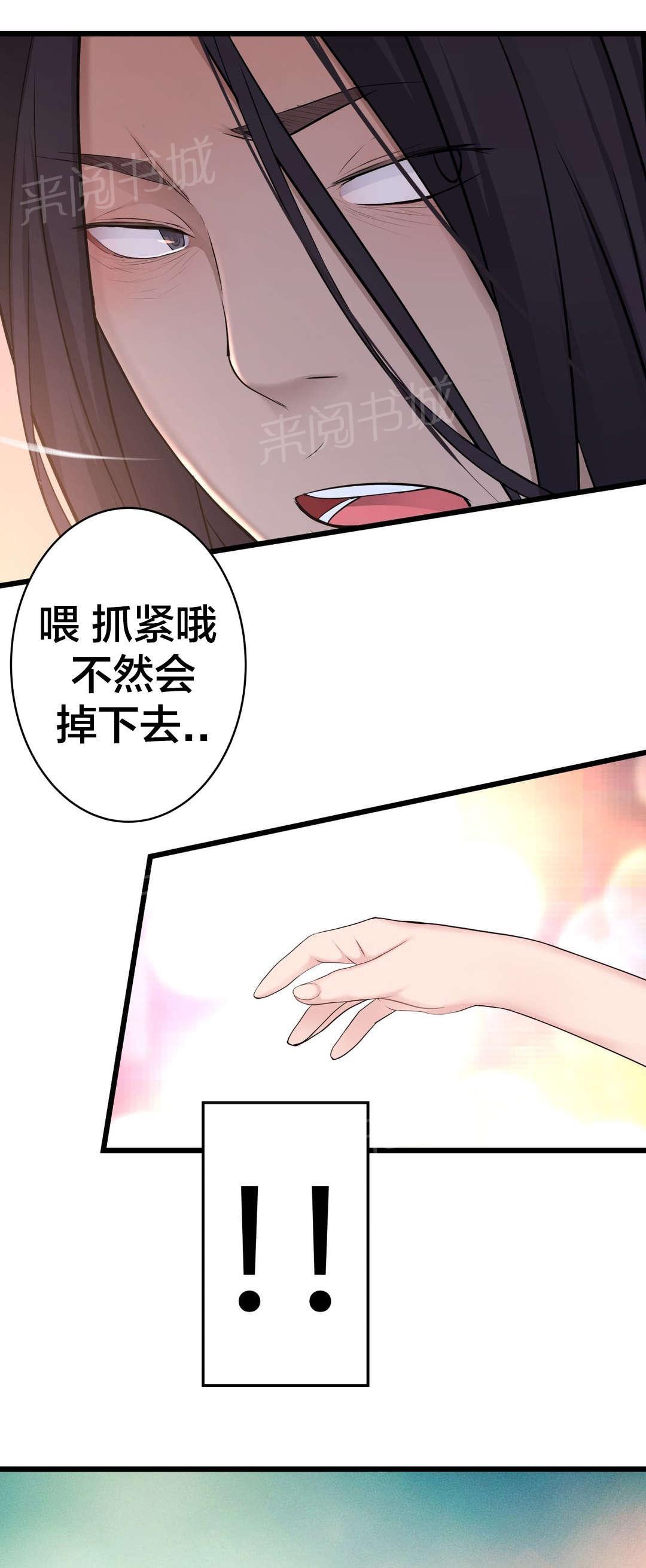 《孤独圣诞节》漫画最新章节第51话 车祸免费下拉式在线观看章节第【5】张图片