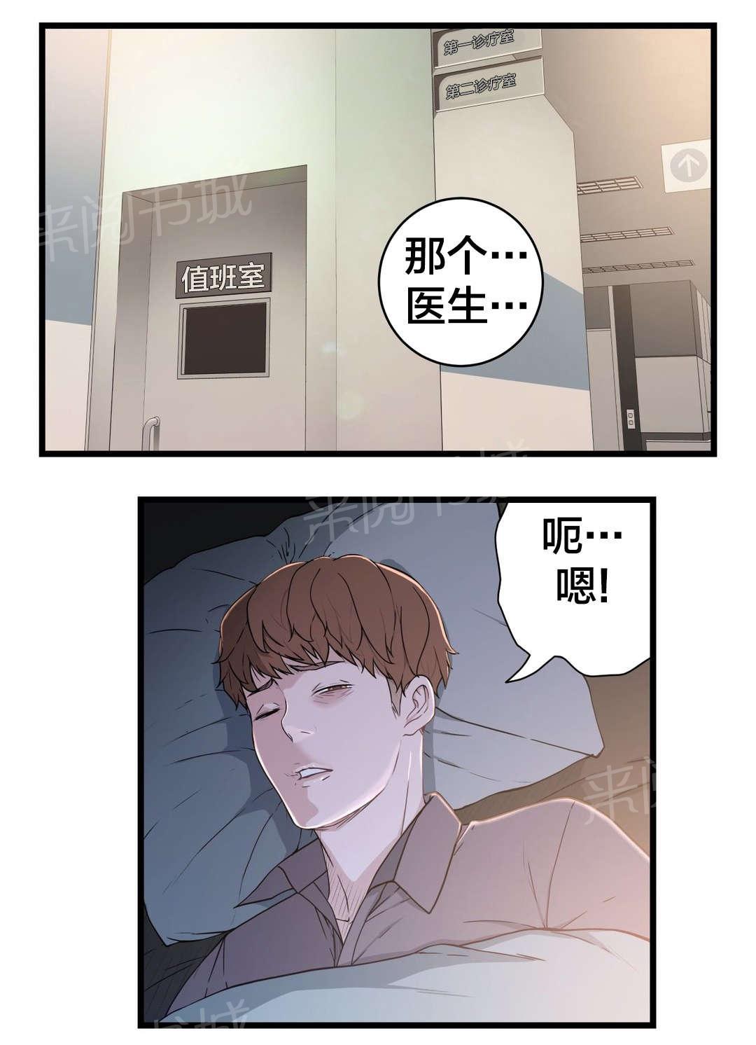 《孤独圣诞节》漫画最新章节第52话 姐姐免费下拉式在线观看章节第【18】张图片