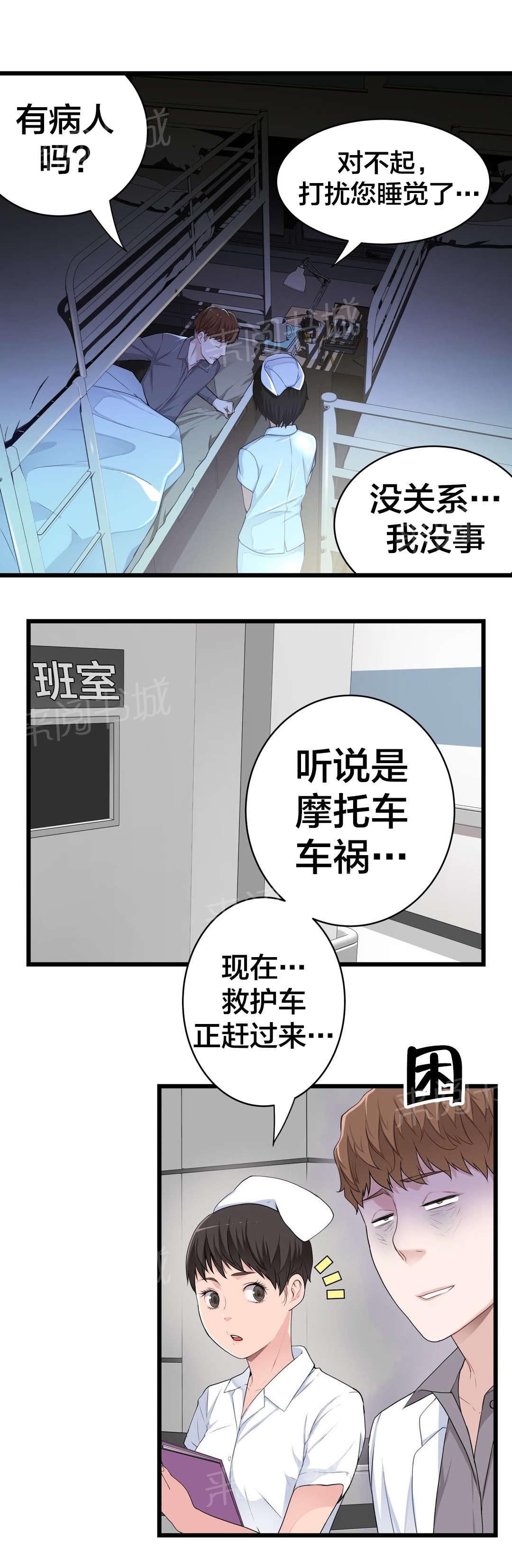 《孤独圣诞节》漫画最新章节第52话 姐姐免费下拉式在线观看章节第【17】张图片