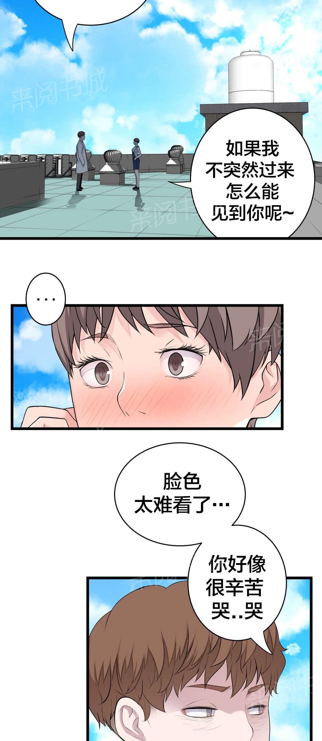 《孤独圣诞节》漫画最新章节第52话 姐姐免费下拉式在线观看章节第【8】张图片