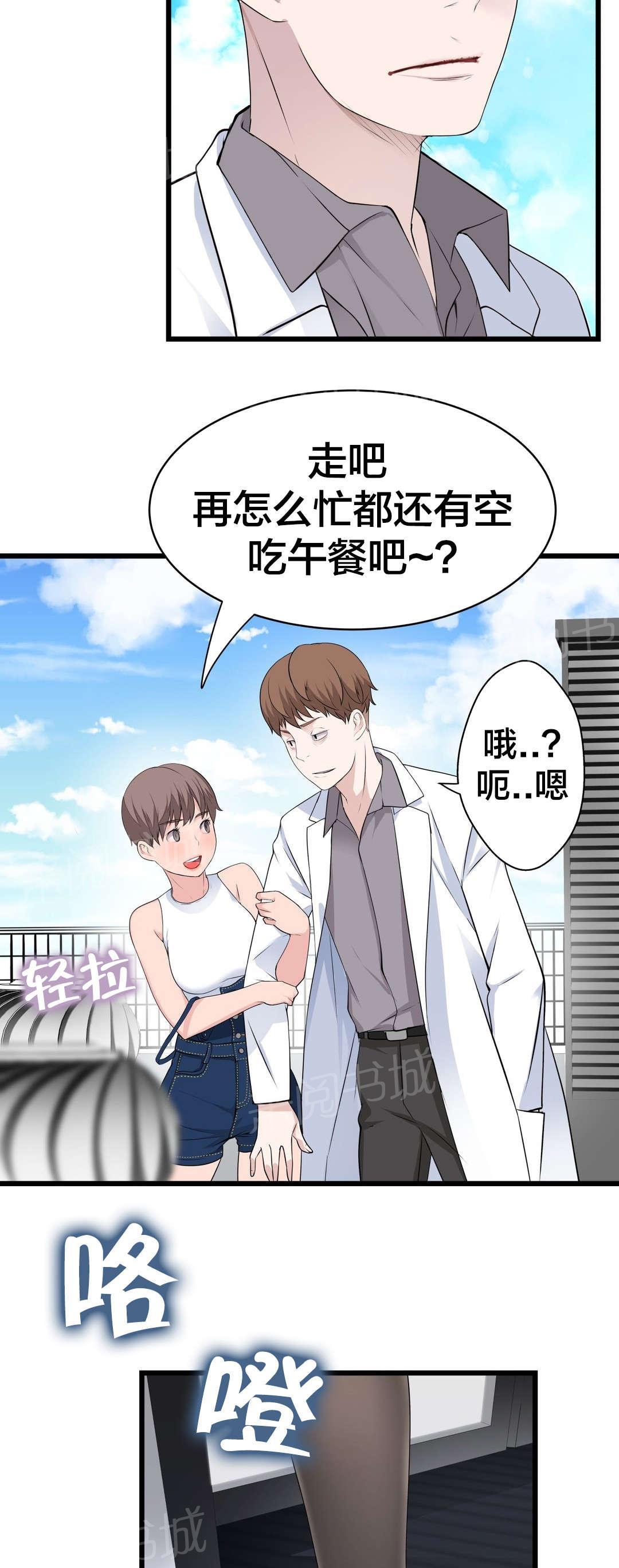 《孤独圣诞节》漫画最新章节第52话 姐姐免费下拉式在线观看章节第【7】张图片