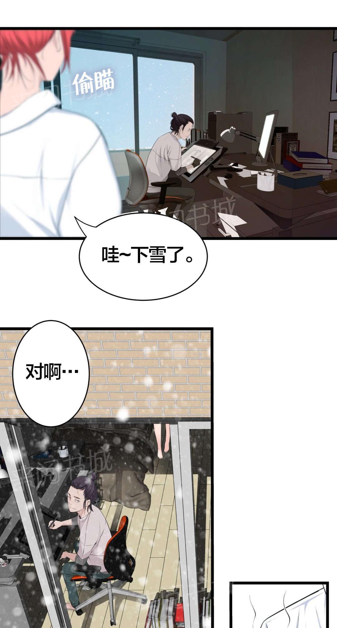 《孤独圣诞节》漫画最新章节第53话 尴尬免费下拉式在线观看章节第【22】张图片