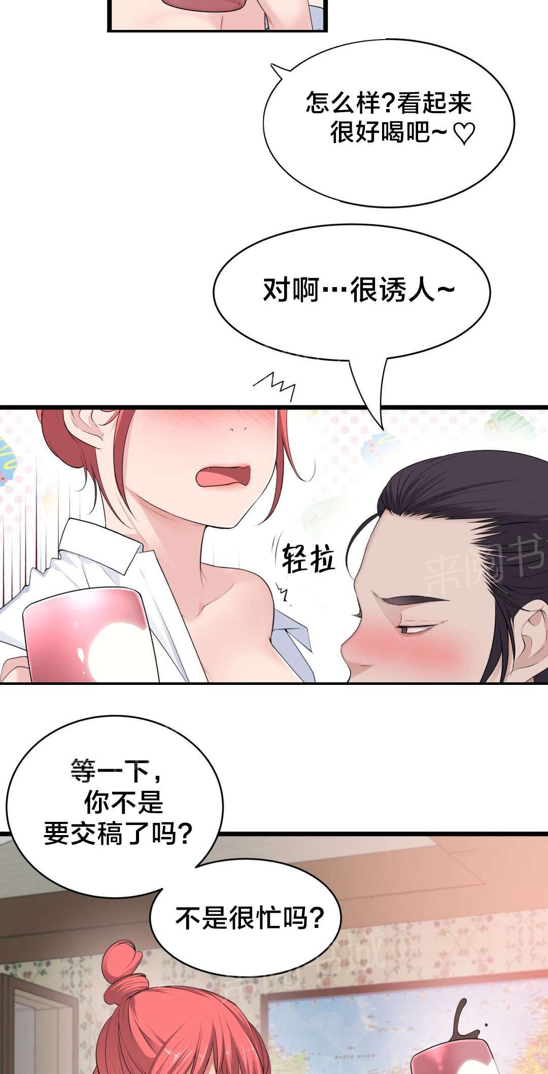 《孤独圣诞节》漫画最新章节第53话 尴尬免费下拉式在线观看章节第【20】张图片