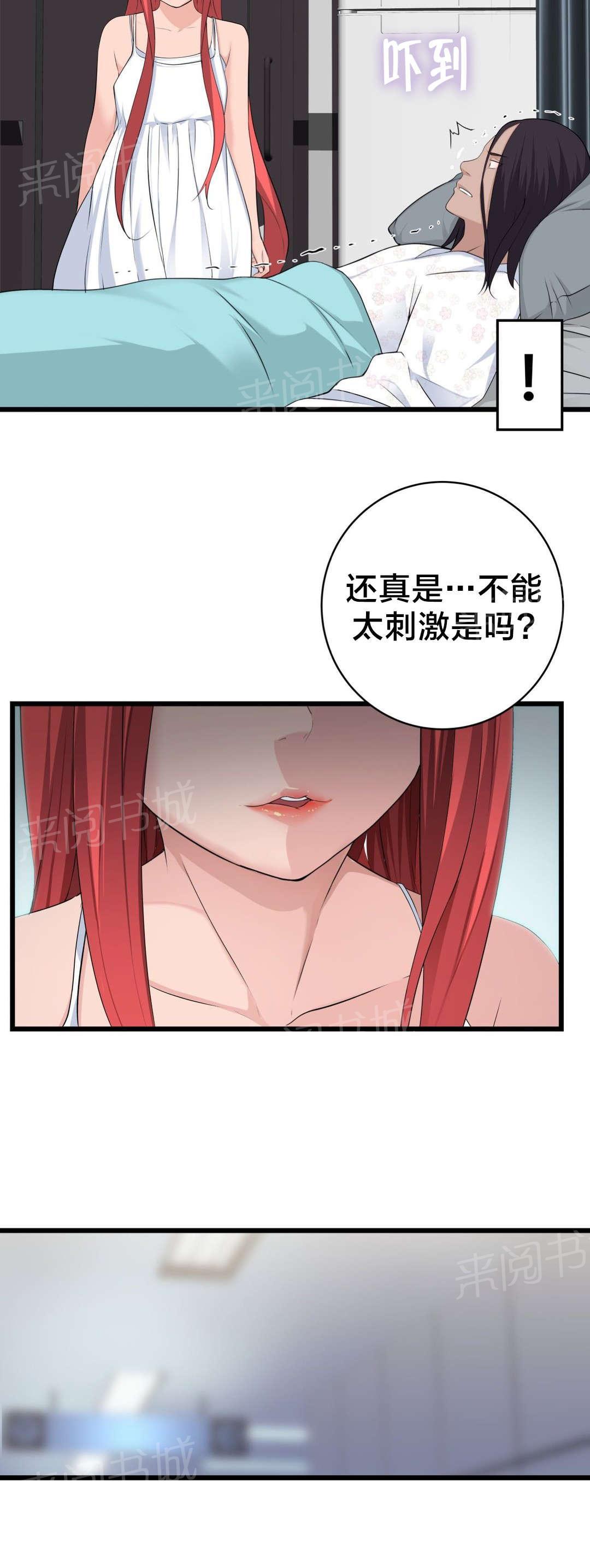 《孤独圣诞节》漫画最新章节第53话 尴尬免费下拉式在线观看章节第【12】张图片