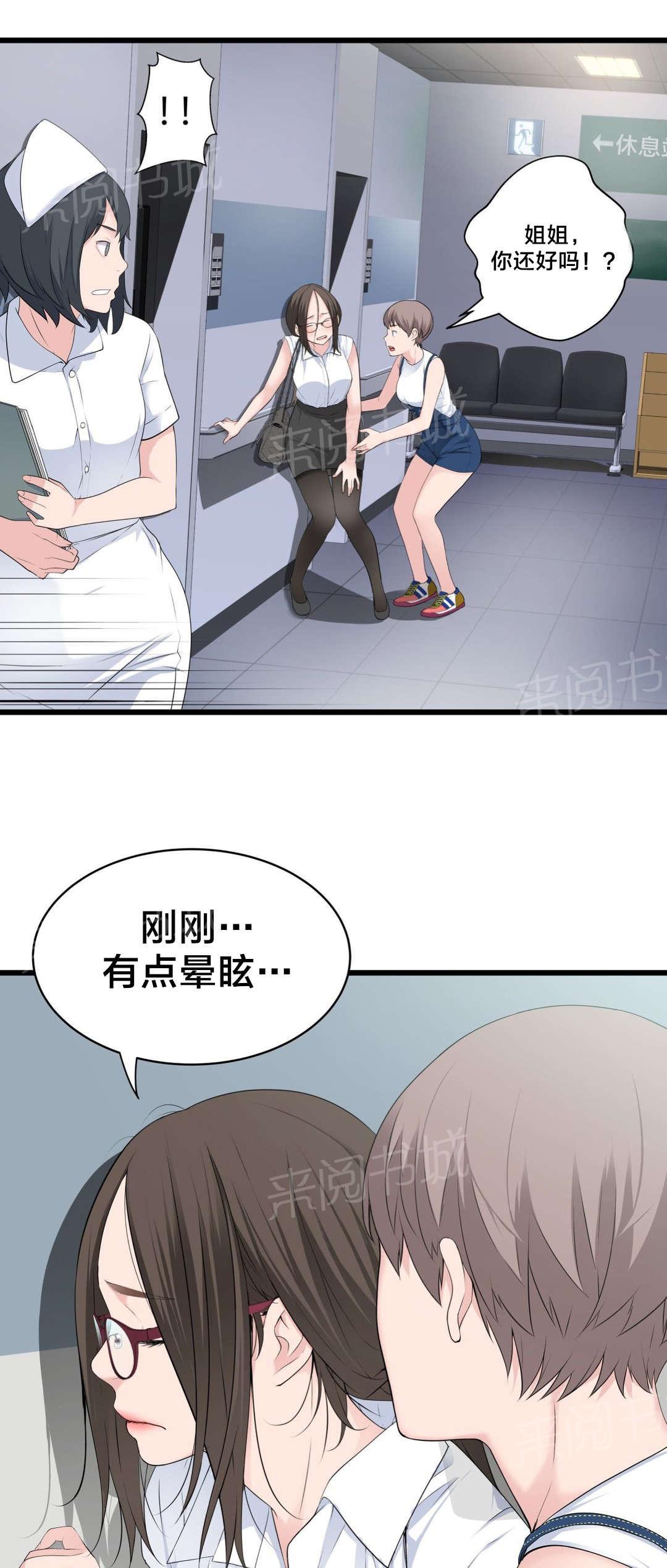 《孤独圣诞节》漫画最新章节第53话 尴尬免费下拉式在线观看章节第【10】张图片