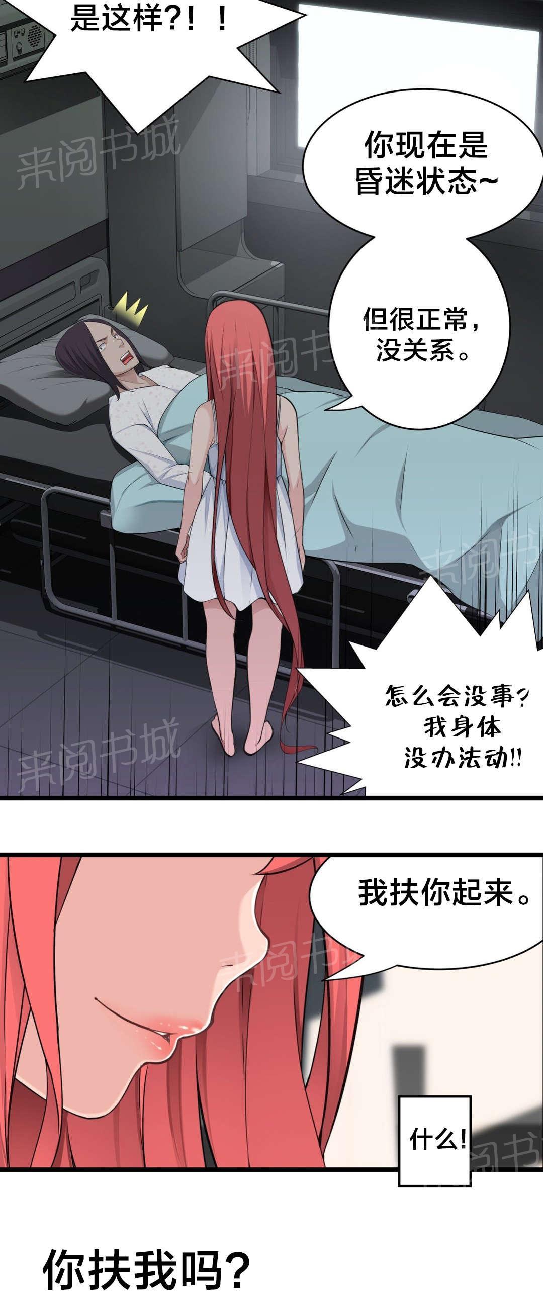 《孤独圣诞节》漫画最新章节第53话 尴尬免费下拉式在线观看章节第【7】张图片