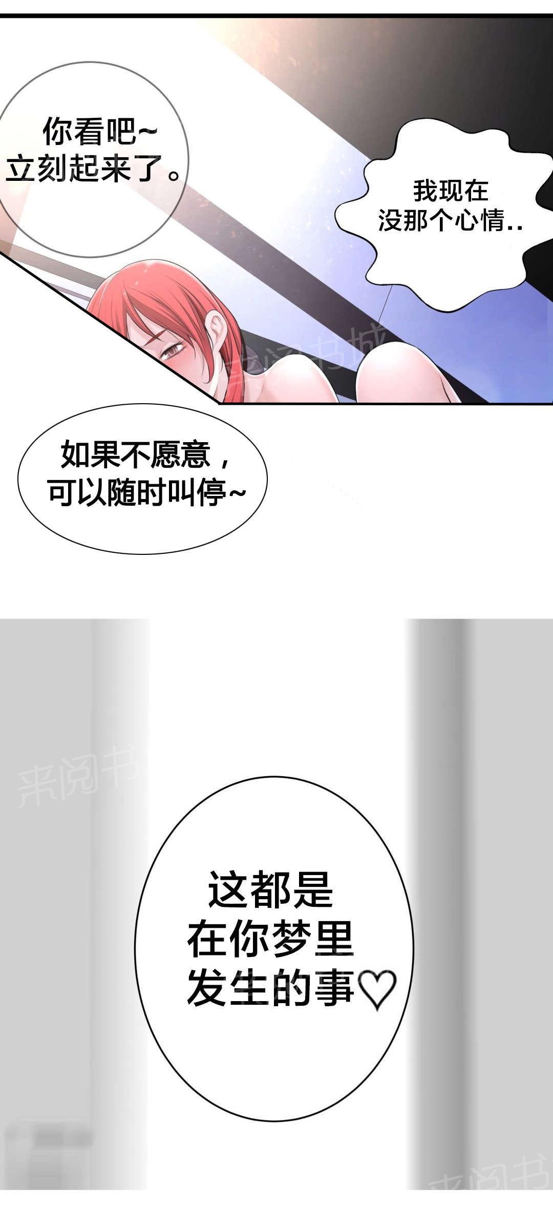 《孤独圣诞节》漫画最新章节第53话 尴尬免费下拉式在线观看章节第【5】张图片