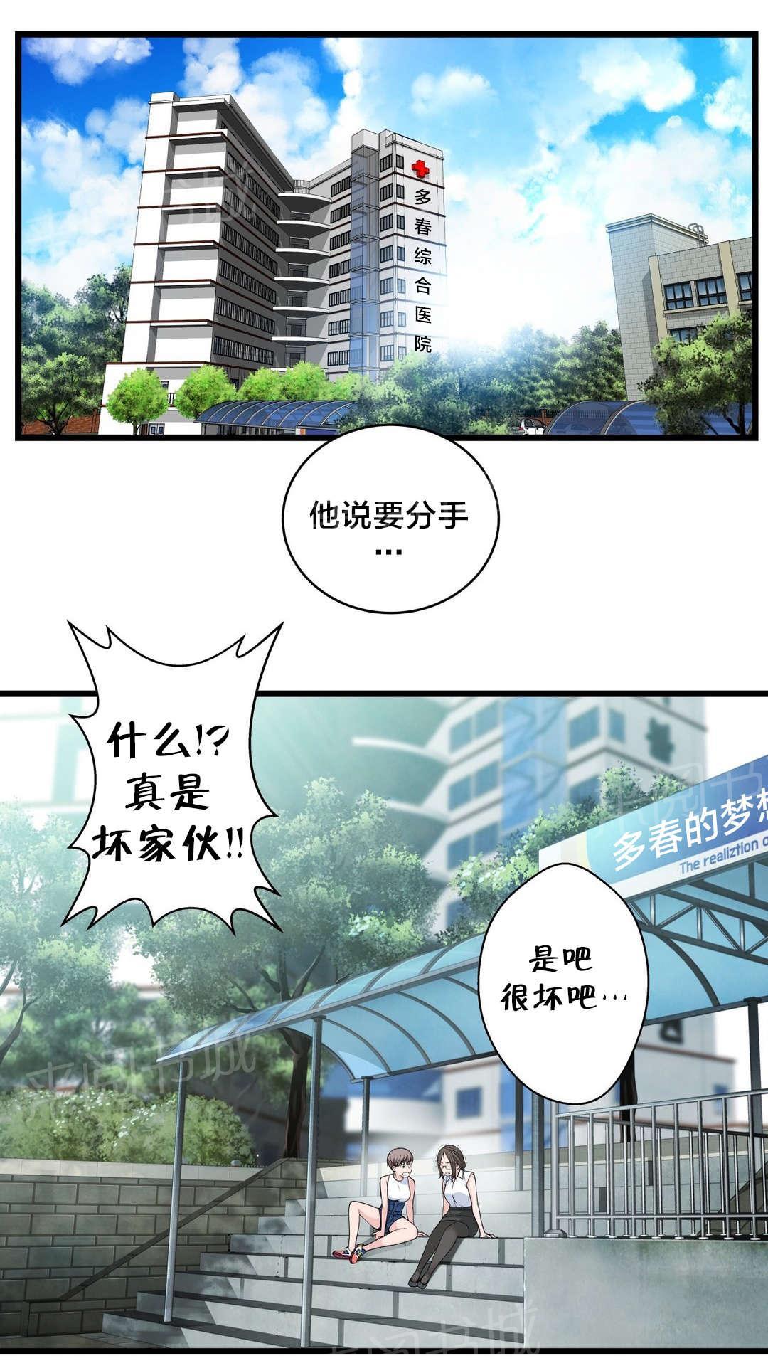 《孤独圣诞节》漫画最新章节第55话 再见了，疯女人免费下拉式在线观看章节第【6】张图片