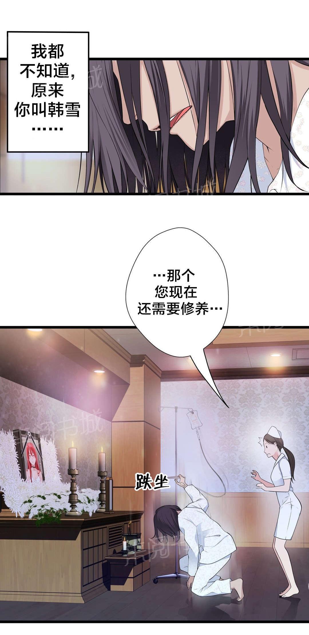 《孤独圣诞节》漫画最新章节第55话 再见了，疯女人免费下拉式在线观看章节第【1】张图片