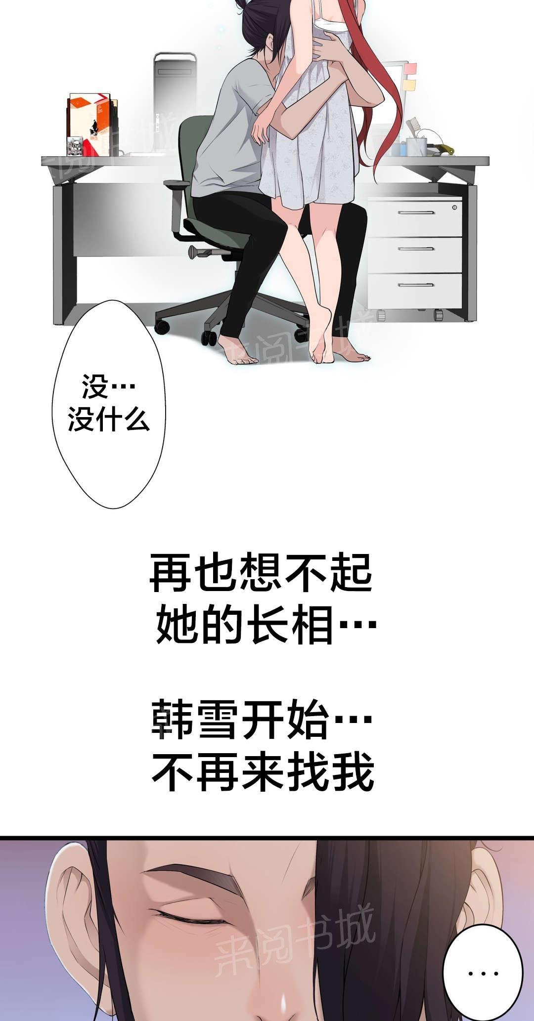 《孤独圣诞节》漫画最新章节第56话 心结的归属免费下拉式在线观看章节第【9】张图片