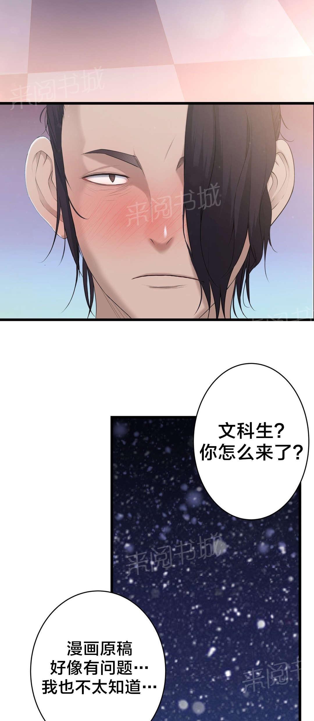 《孤独圣诞节》漫画最新章节第56话 心结的归属免费下拉式在线观看章节第【6】张图片