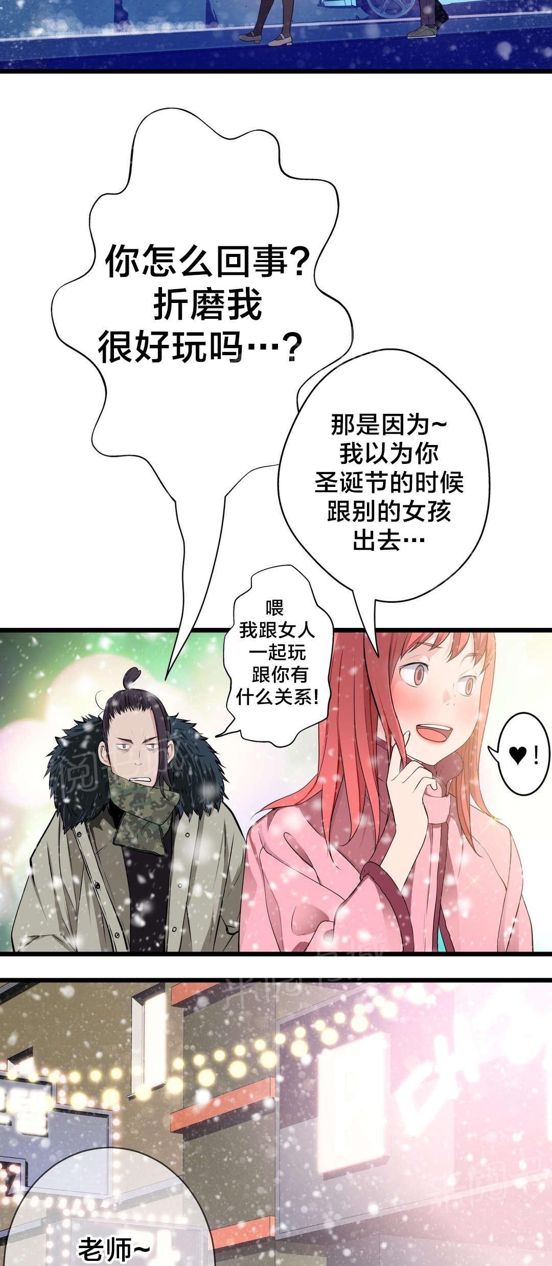 《孤独圣诞节》漫画最新章节第56话 心结的归属免费下拉式在线观看章节第【4】张图片