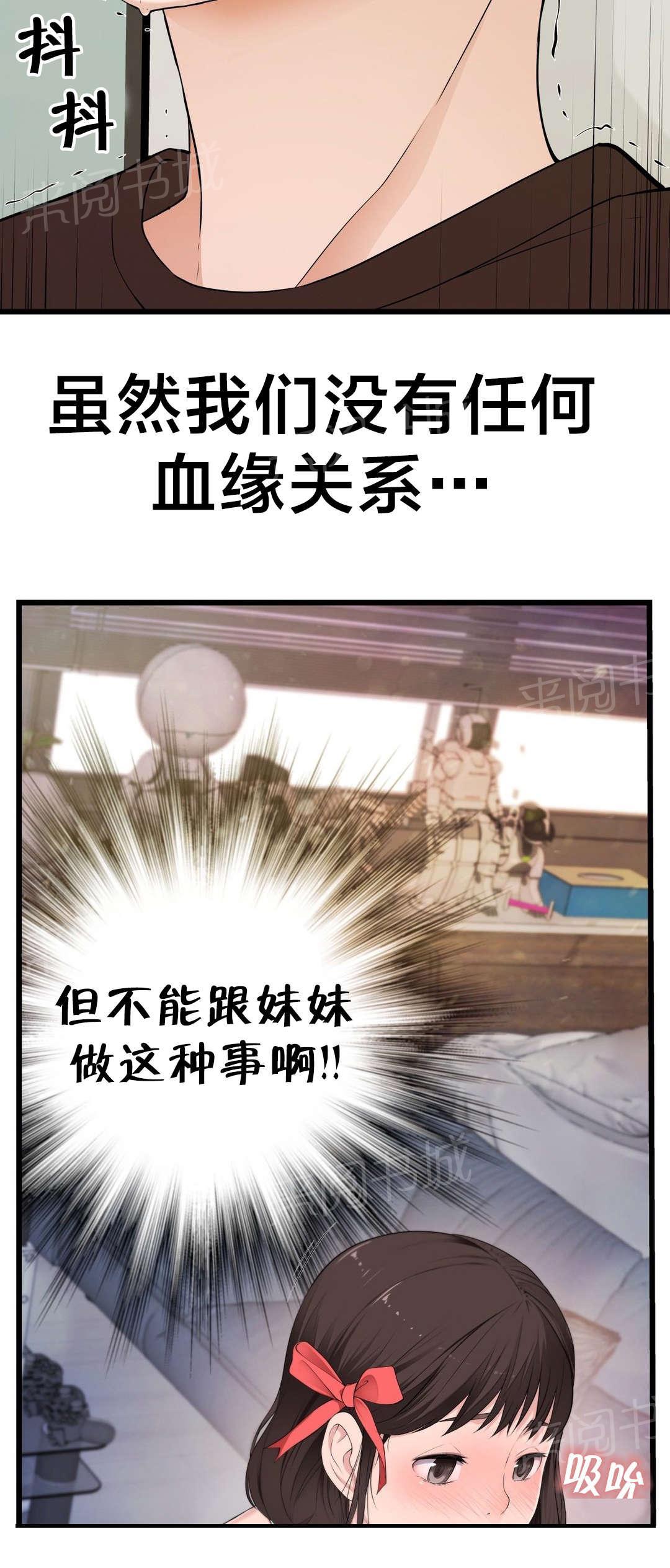 《孤独圣诞节》漫画最新章节第57话 下一个故事免费下拉式在线观看章节第【12】张图片