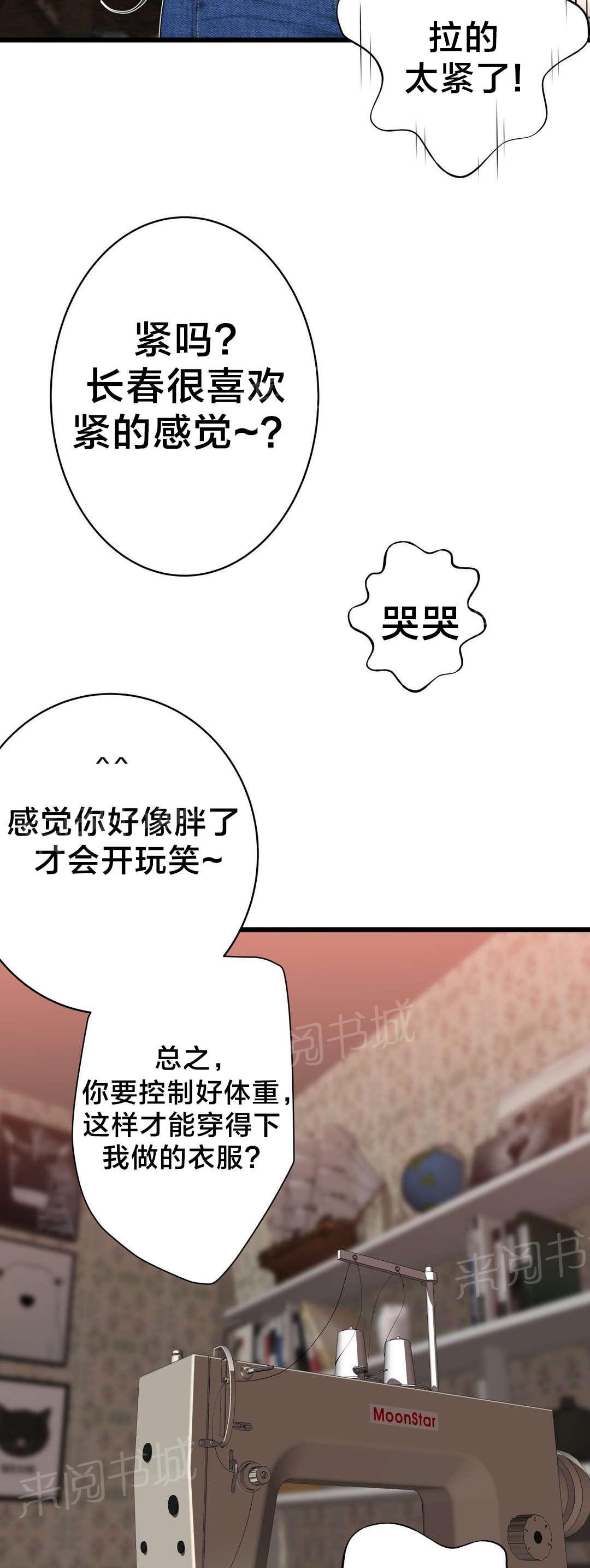 《孤独圣诞节》漫画最新章节第57话 下一个故事免费下拉式在线观看章节第【6】张图片