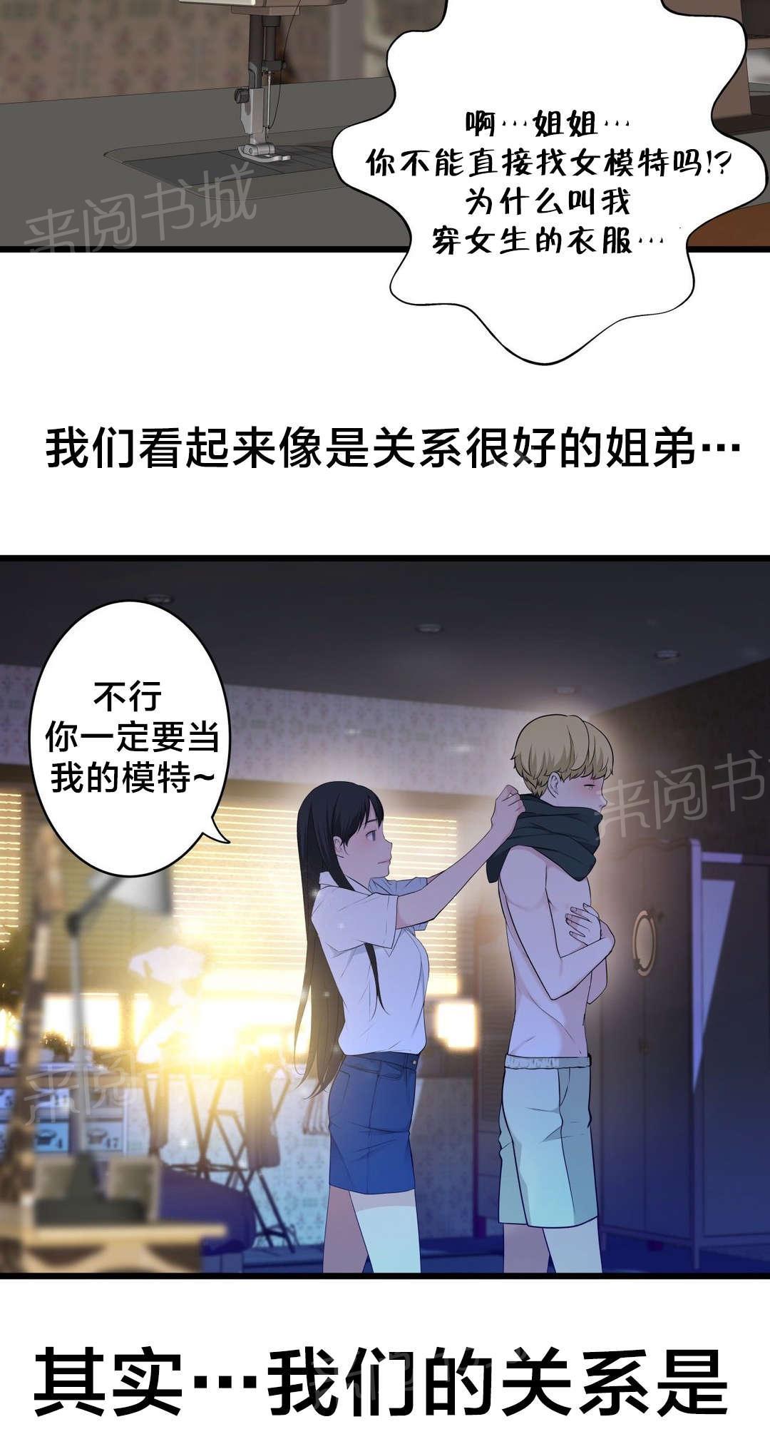 《孤独圣诞节》漫画最新章节第57话 下一个故事免费下拉式在线观看章节第【5】张图片