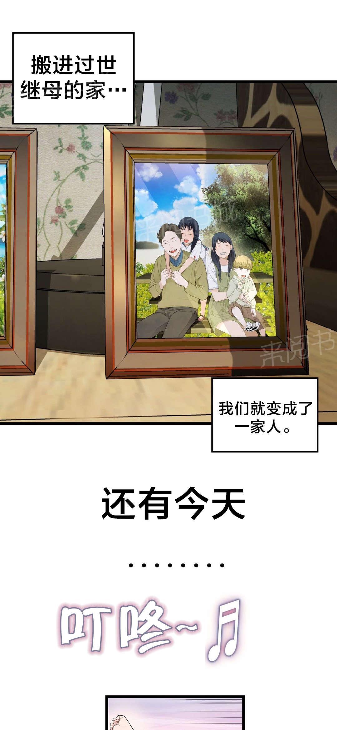 《孤独圣诞节》漫画最新章节第57话 下一个故事免费下拉式在线观看章节第【3】张图片