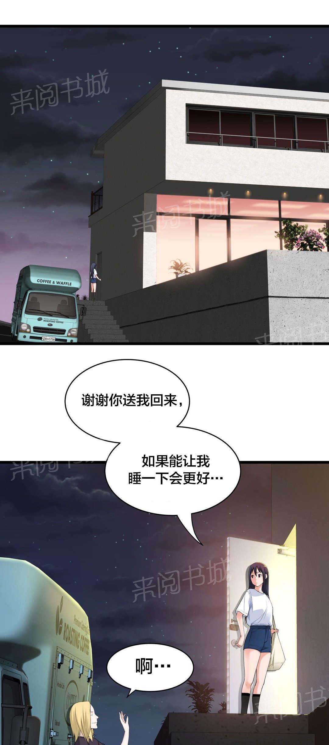 《孤独圣诞节》漫画最新章节第60话 那个免费下拉式在线观看章节第【15】张图片