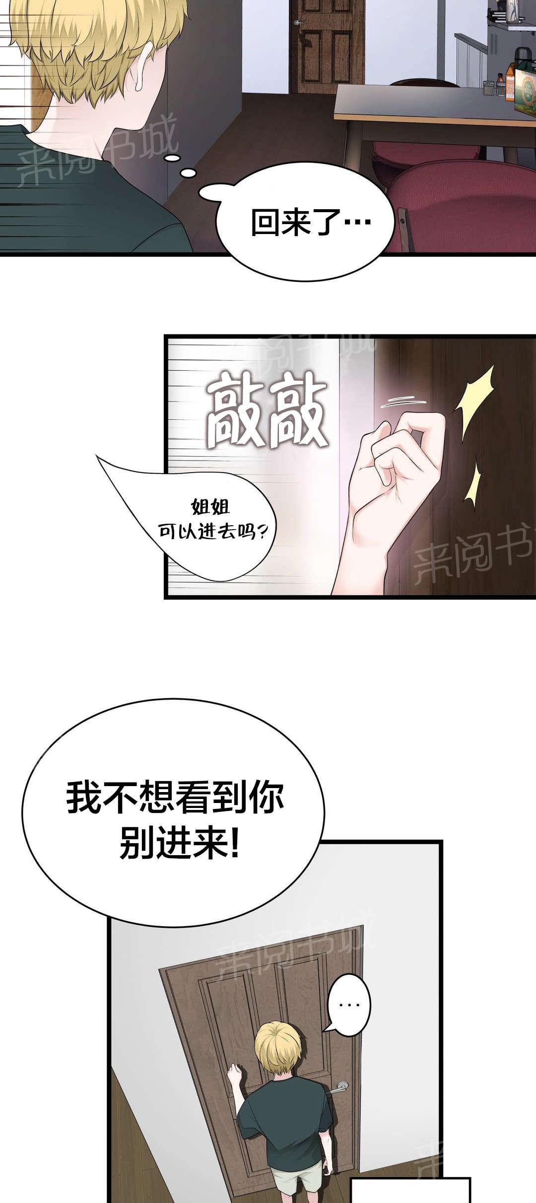 《孤独圣诞节》漫画最新章节第60话 那个免费下拉式在线观看章节第【10】张图片