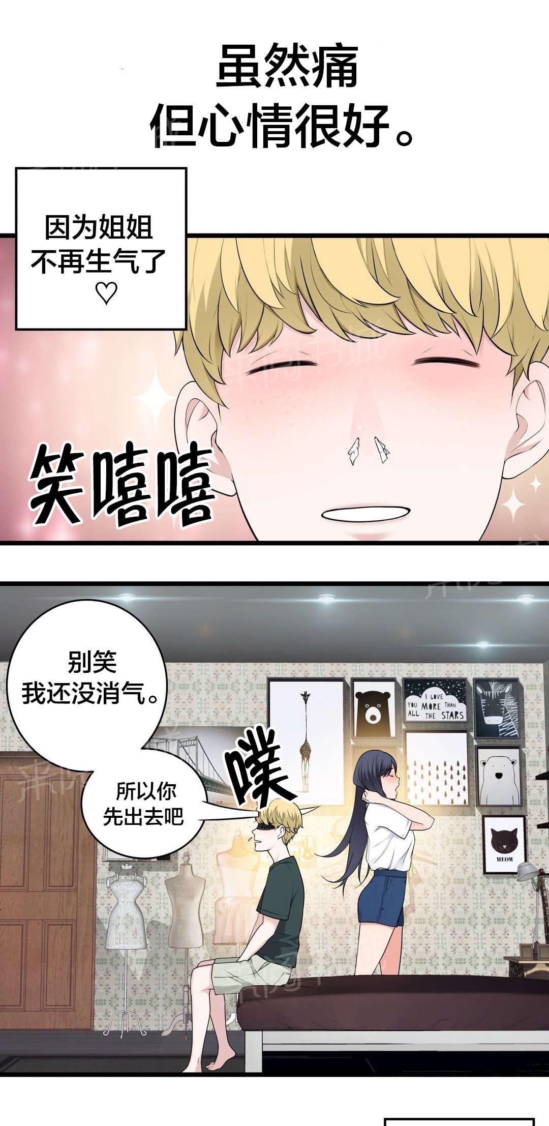 《孤独圣诞节》漫画最新章节第60话 那个免费下拉式在线观看章节第【4】张图片