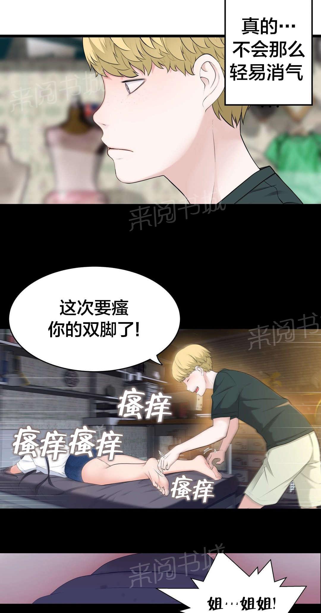 《孤独圣诞节》漫画最新章节第60话 那个免费下拉式在线观看章节第【3】张图片