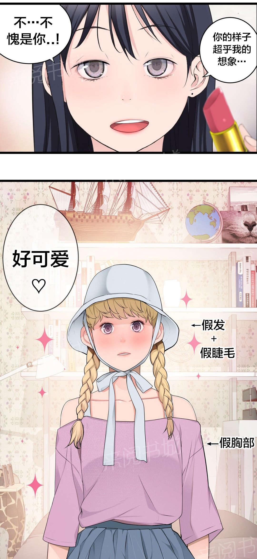 《孤独圣诞节》漫画最新章节第61话 别样的“搭讪”免费下拉式在线观看章节第【9】张图片