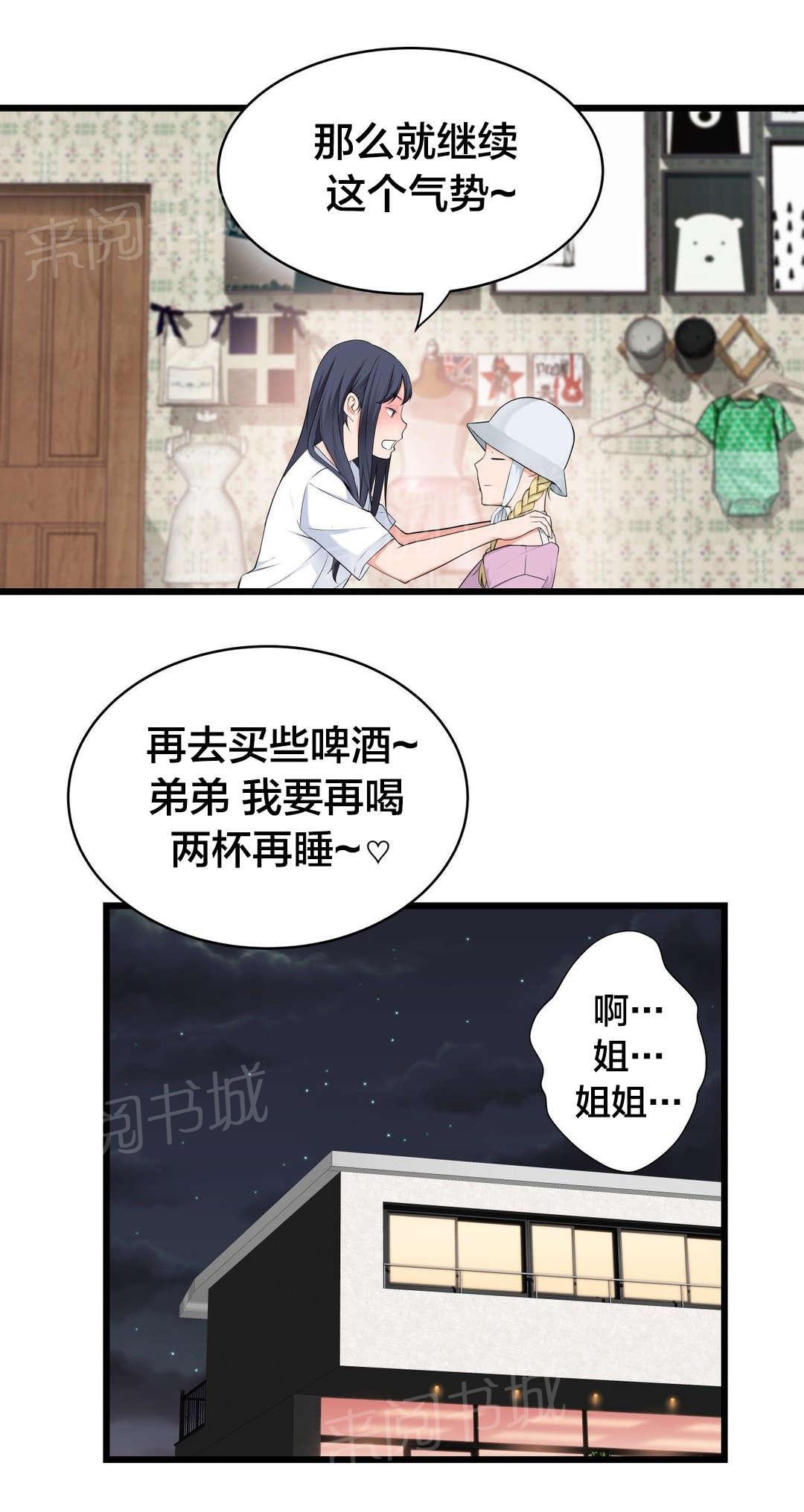 《孤独圣诞节》漫画最新章节第61话 别样的“搭讪”免费下拉式在线观看章节第【7】张图片