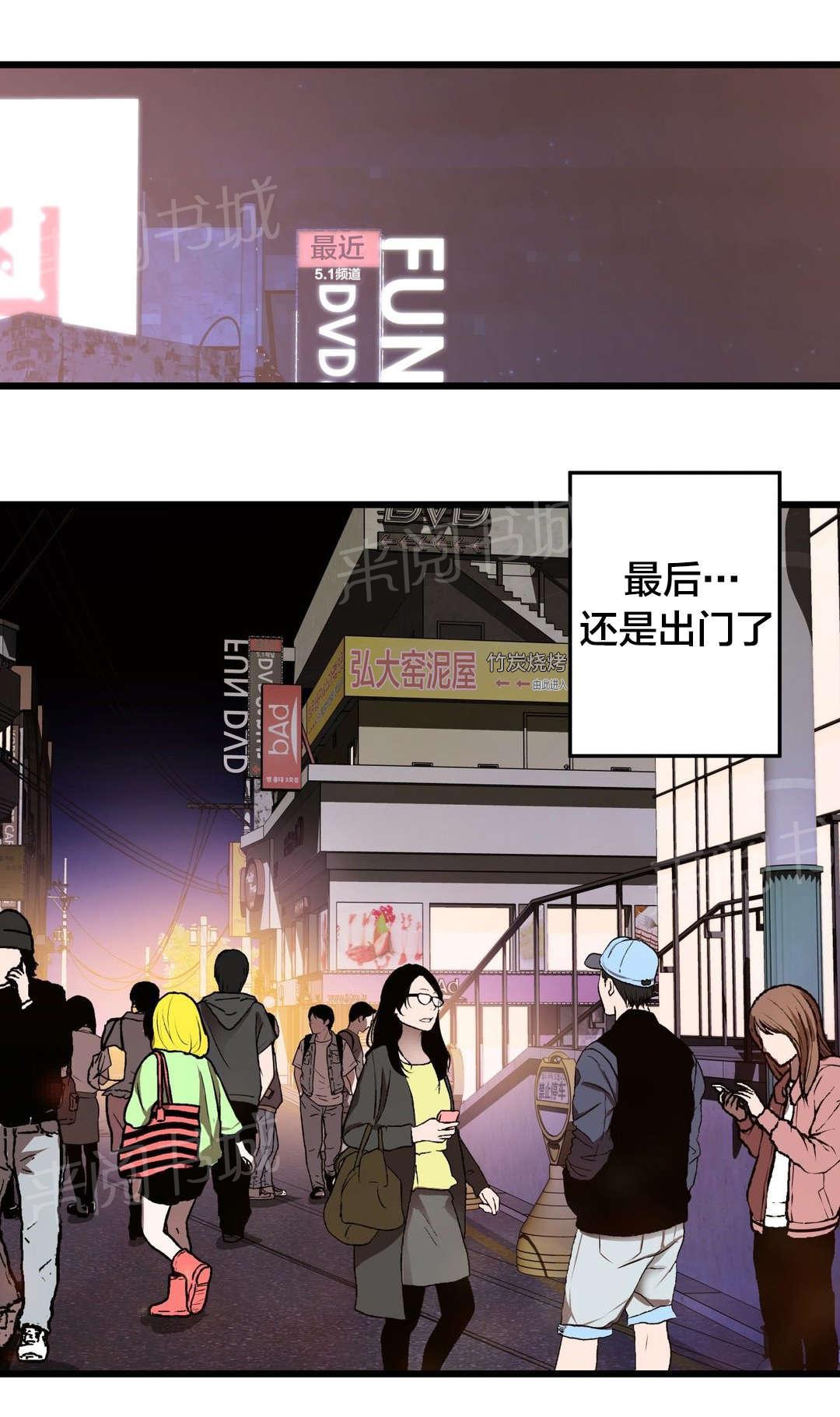 《孤独圣诞节》漫画最新章节第61话 别样的“搭讪”免费下拉式在线观看章节第【6】张图片