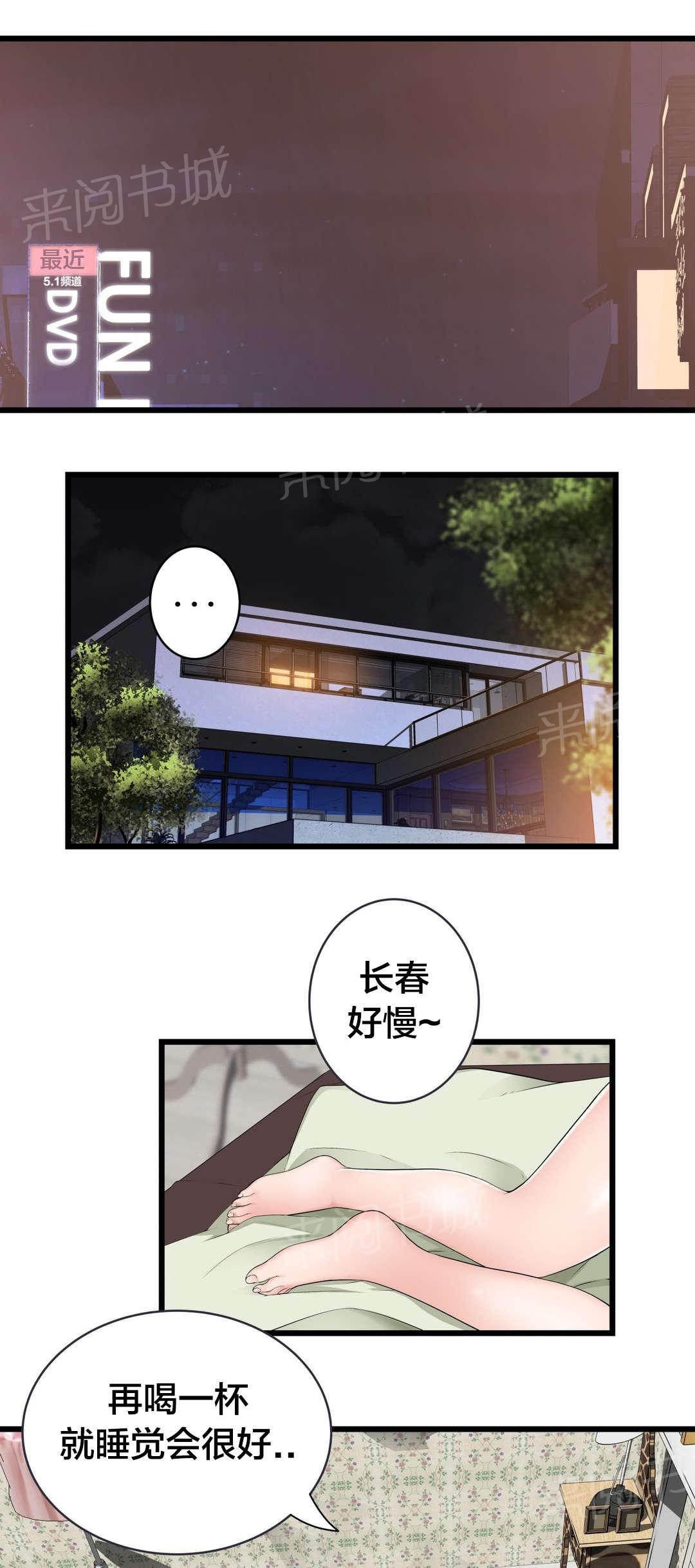 《孤独圣诞节》漫画最新章节第62话 一见钟情免费下拉式在线观看章节第【10】张图片