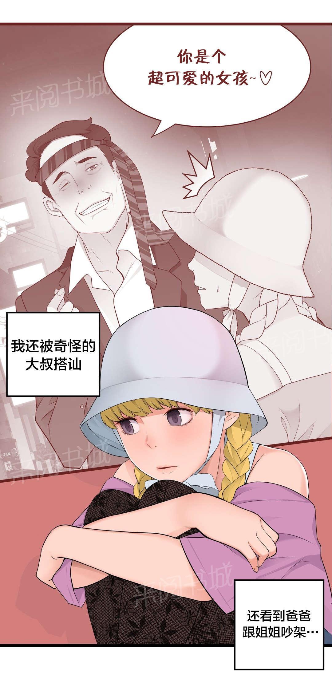 《孤独圣诞节》漫画最新章节第62话 一见钟情免费下拉式在线观看章节第【5】张图片