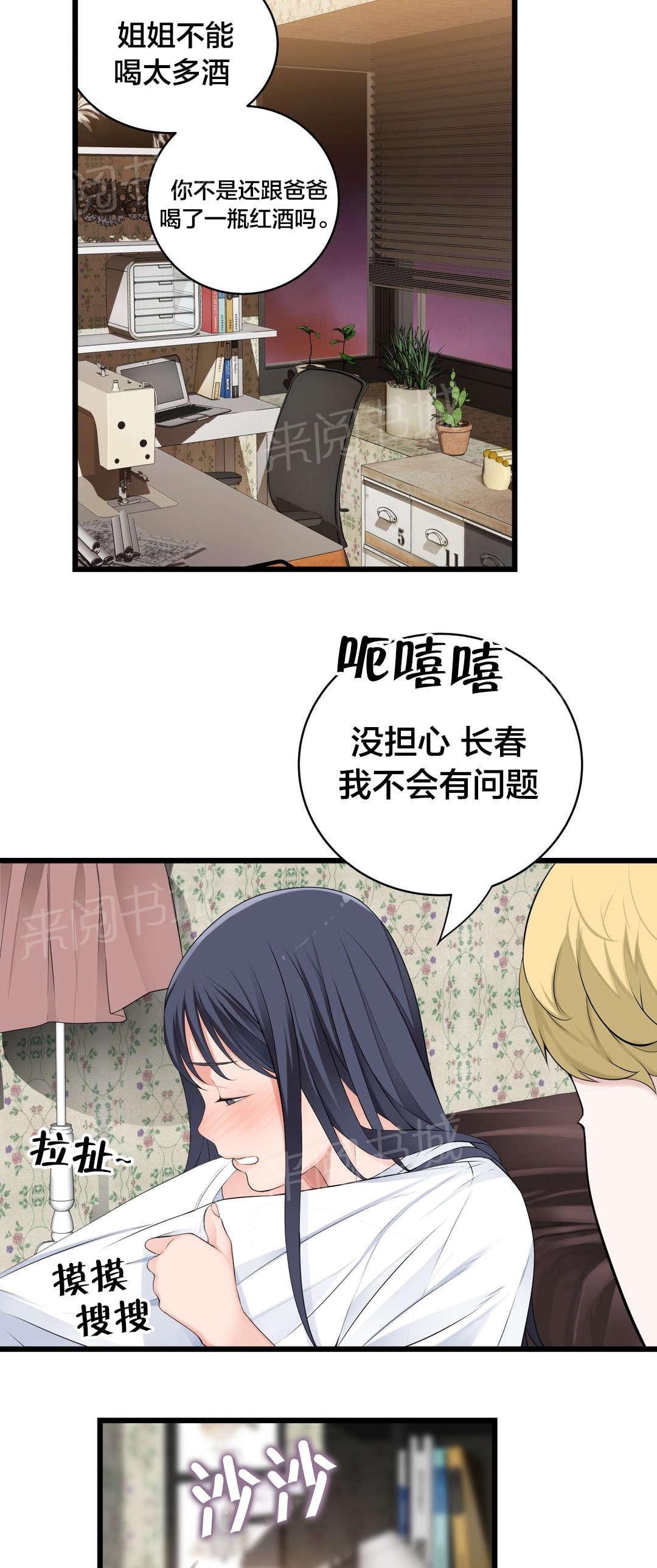 《孤独圣诞节》漫画最新章节第63话 不该发生的事免费下拉式在线观看章节第【12】张图片