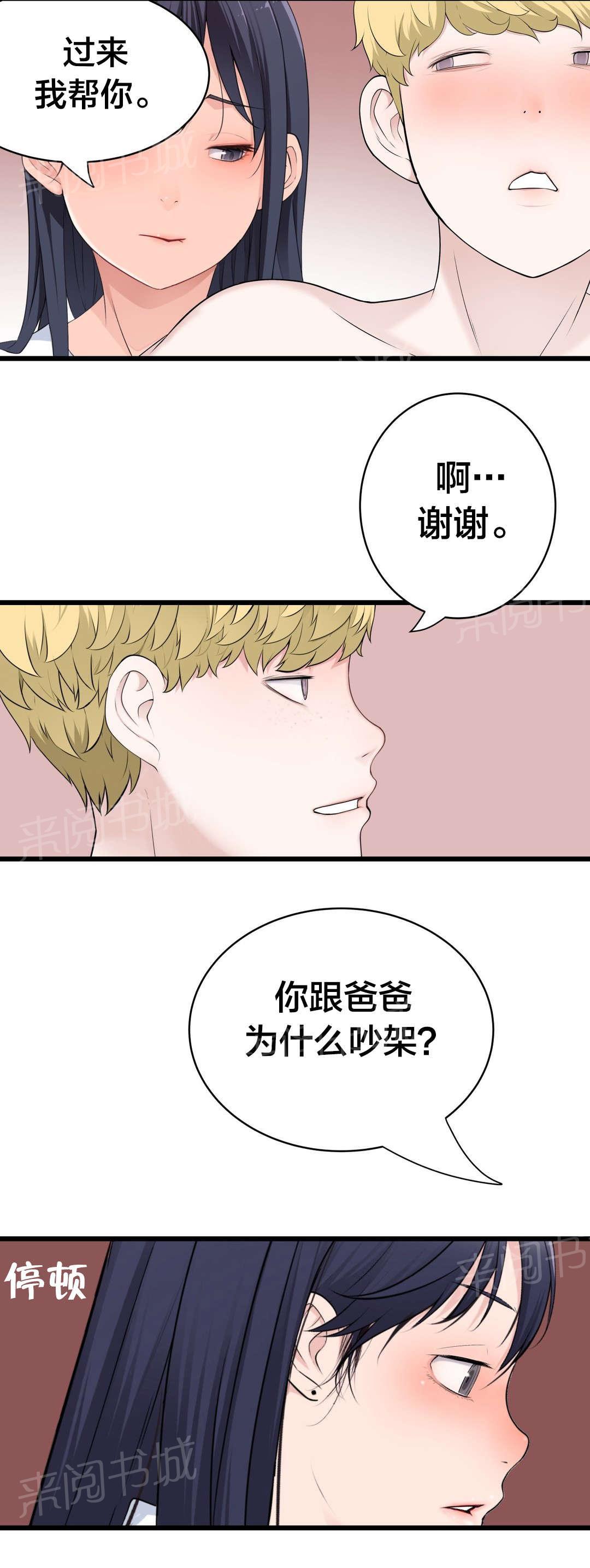 《孤独圣诞节》漫画最新章节第63话 不该发生的事免费下拉式在线观看章节第【10】张图片