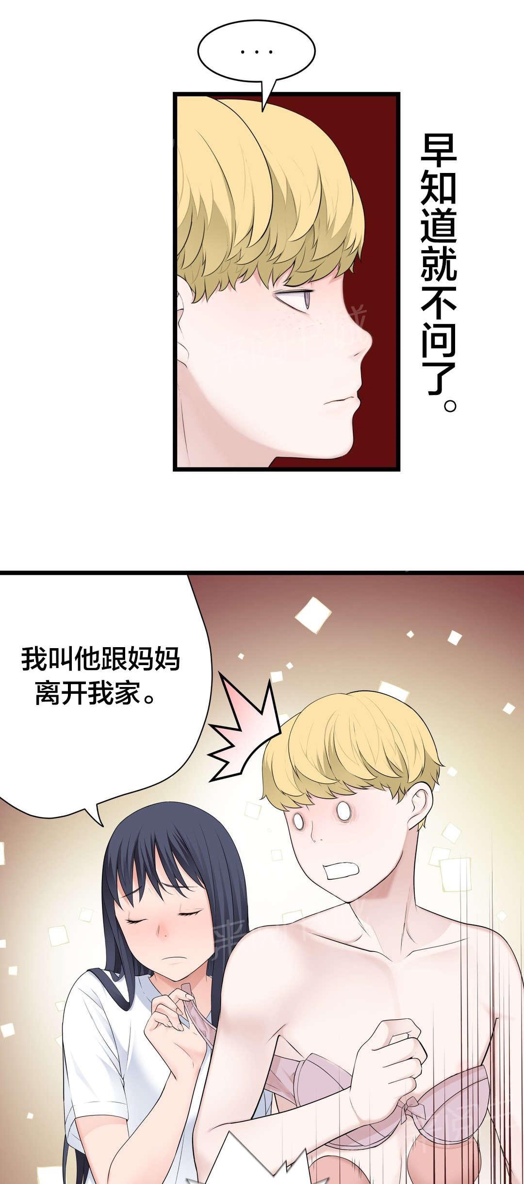 《孤独圣诞节》漫画最新章节第63话 不该发生的事免费下拉式在线观看章节第【9】张图片