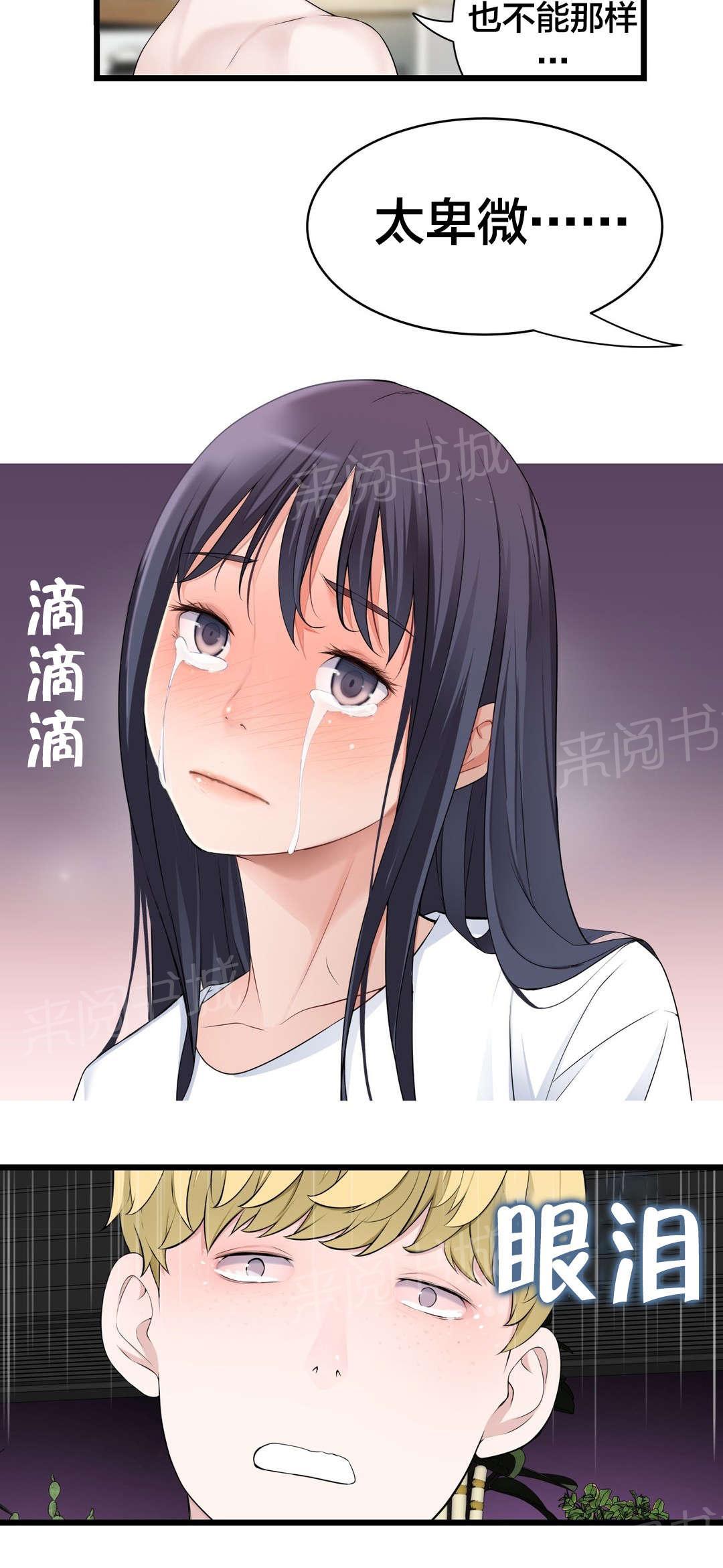 《孤独圣诞节》漫画最新章节第63话 不该发生的事免费下拉式在线观看章节第【7】张图片